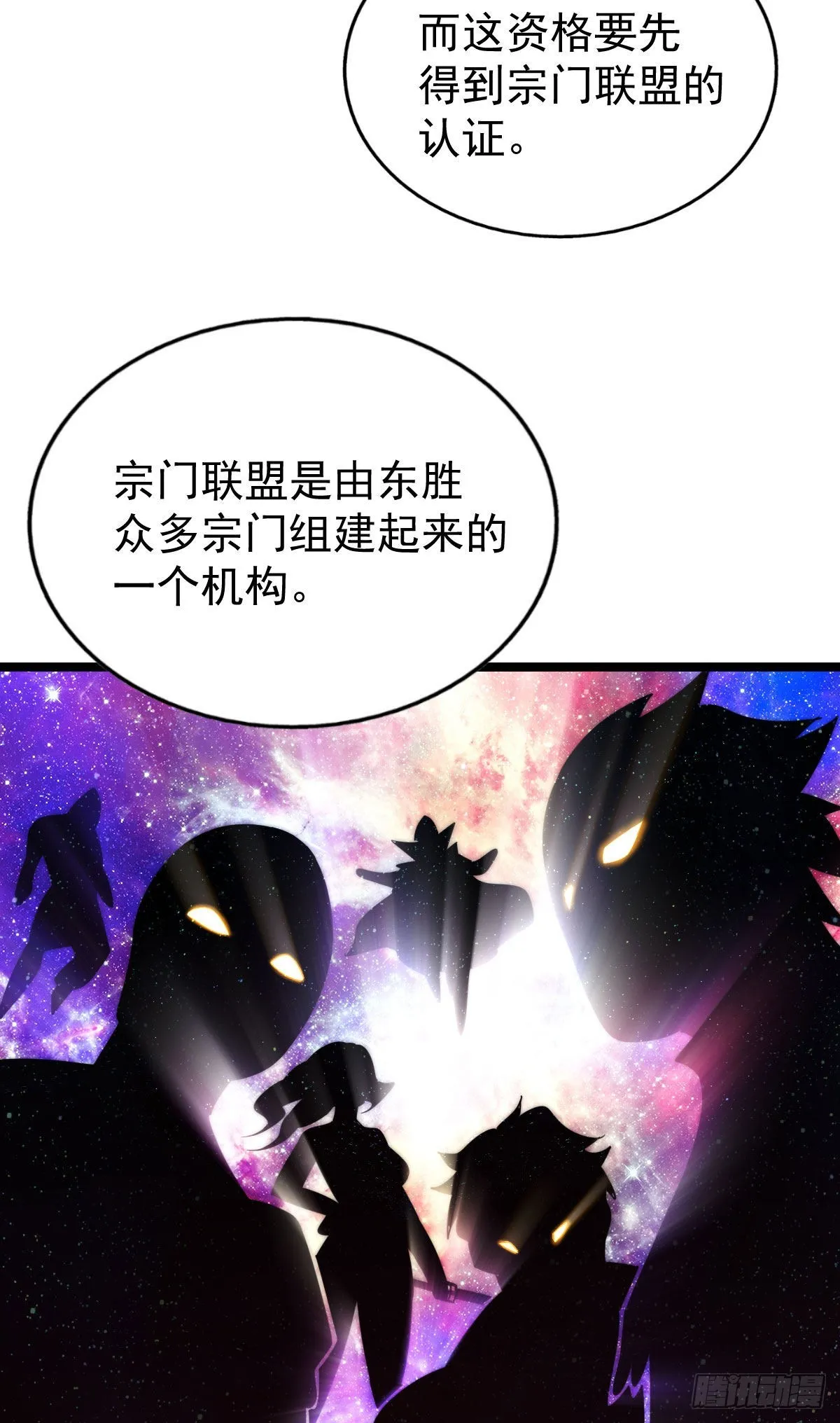 第128话 拳打易枫脚踹骷髅 第27页