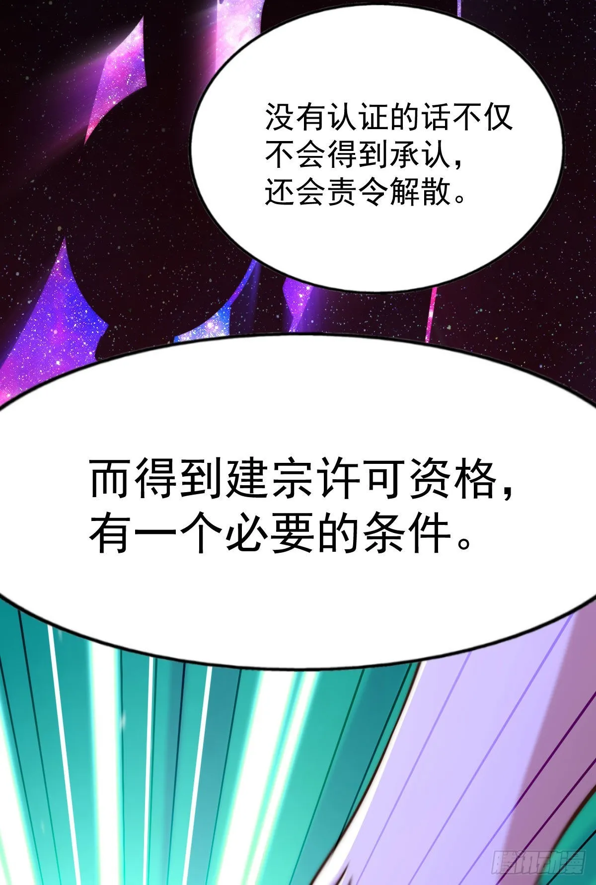 第128话 拳打易枫脚踹骷髅 第28页