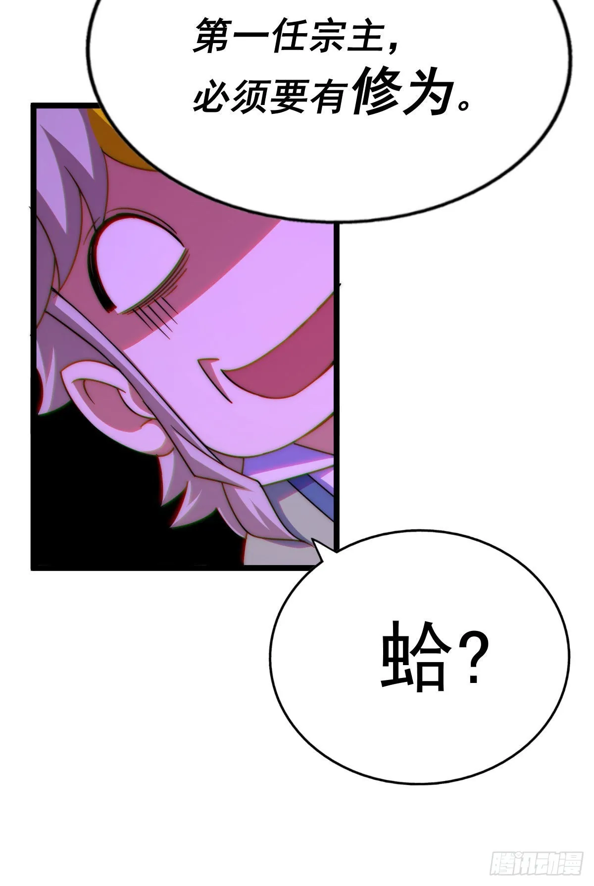 第128话 拳打易枫脚踹骷髅 第30页