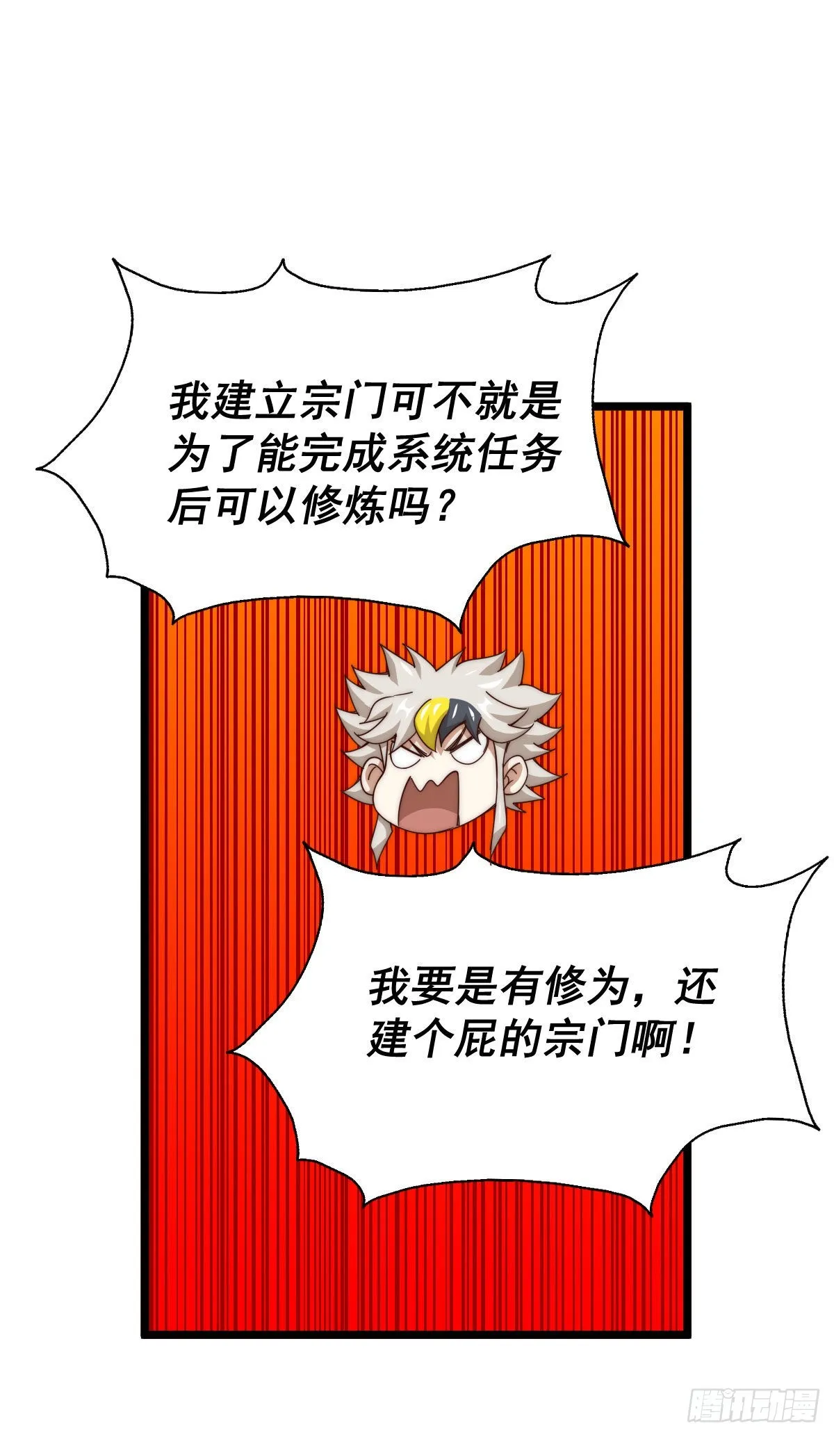 第128话 拳打易枫脚踹骷髅 第31页