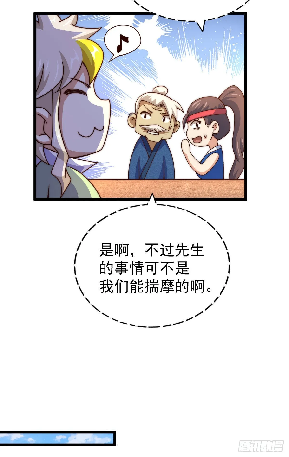 第128话 拳打易枫脚踹骷髅 第36页