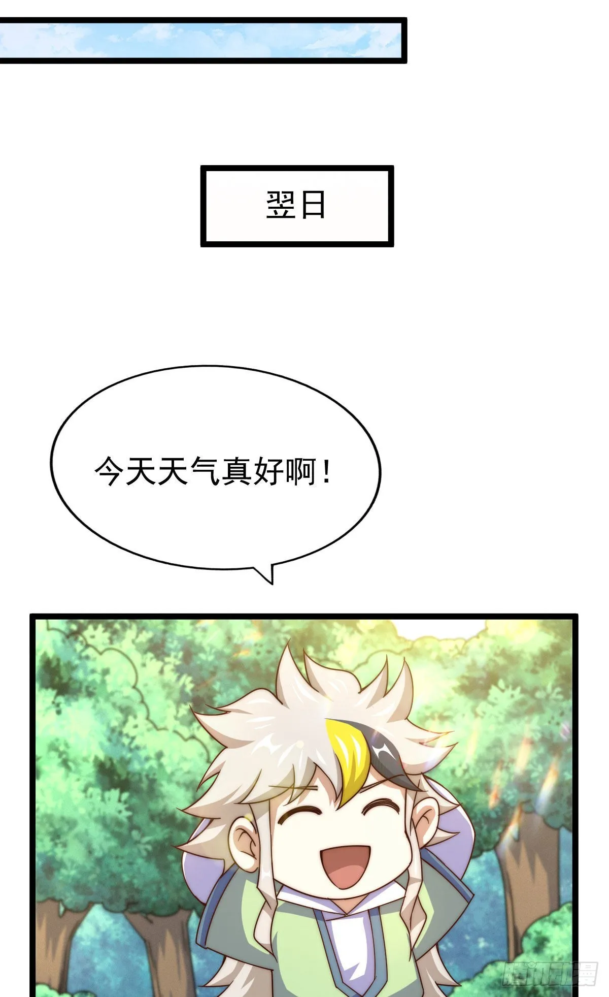 第128话 拳打易枫脚踹骷髅 第37页