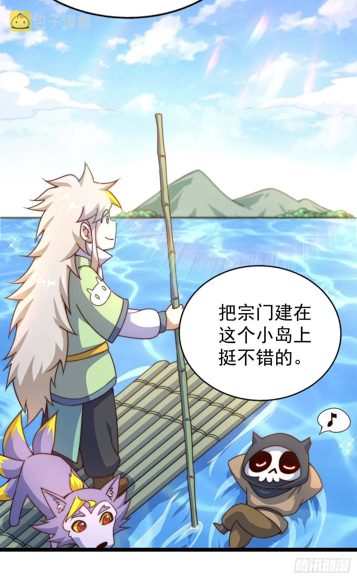 第128话 拳打易枫脚踹骷髅 第40页