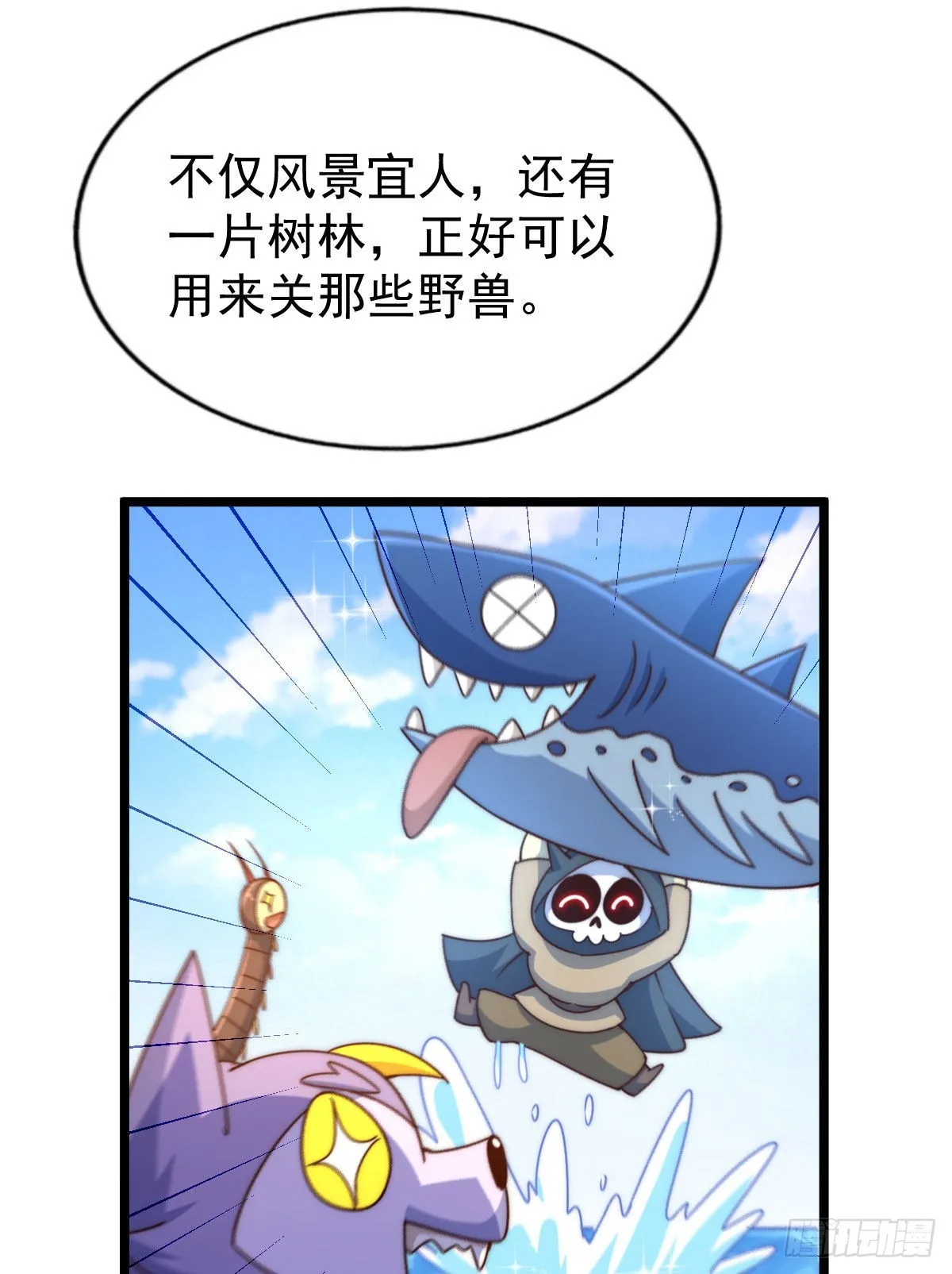 第128话 拳打易枫脚踹骷髅 第41页