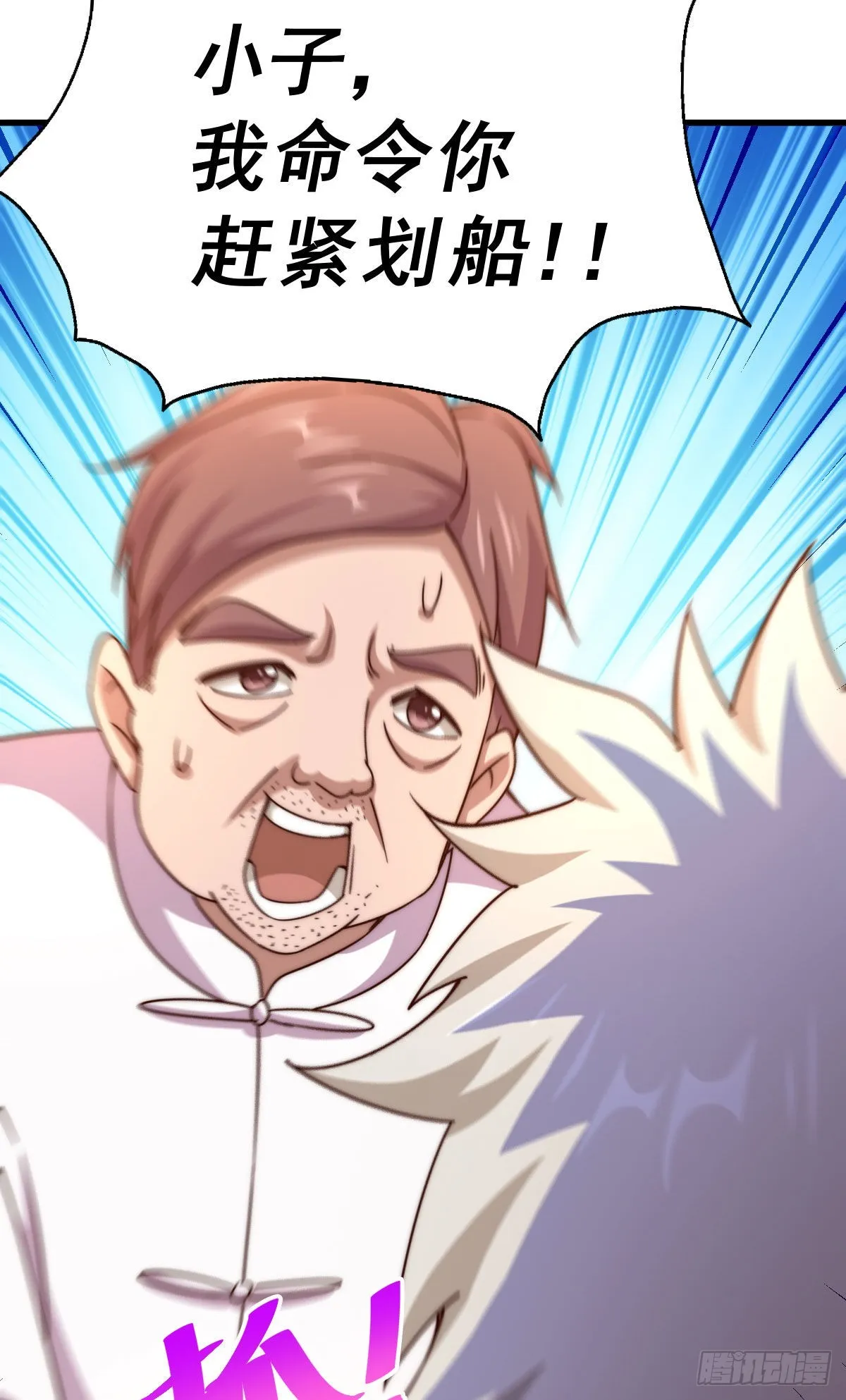 第128话 拳打易枫脚踹骷髅 第47页