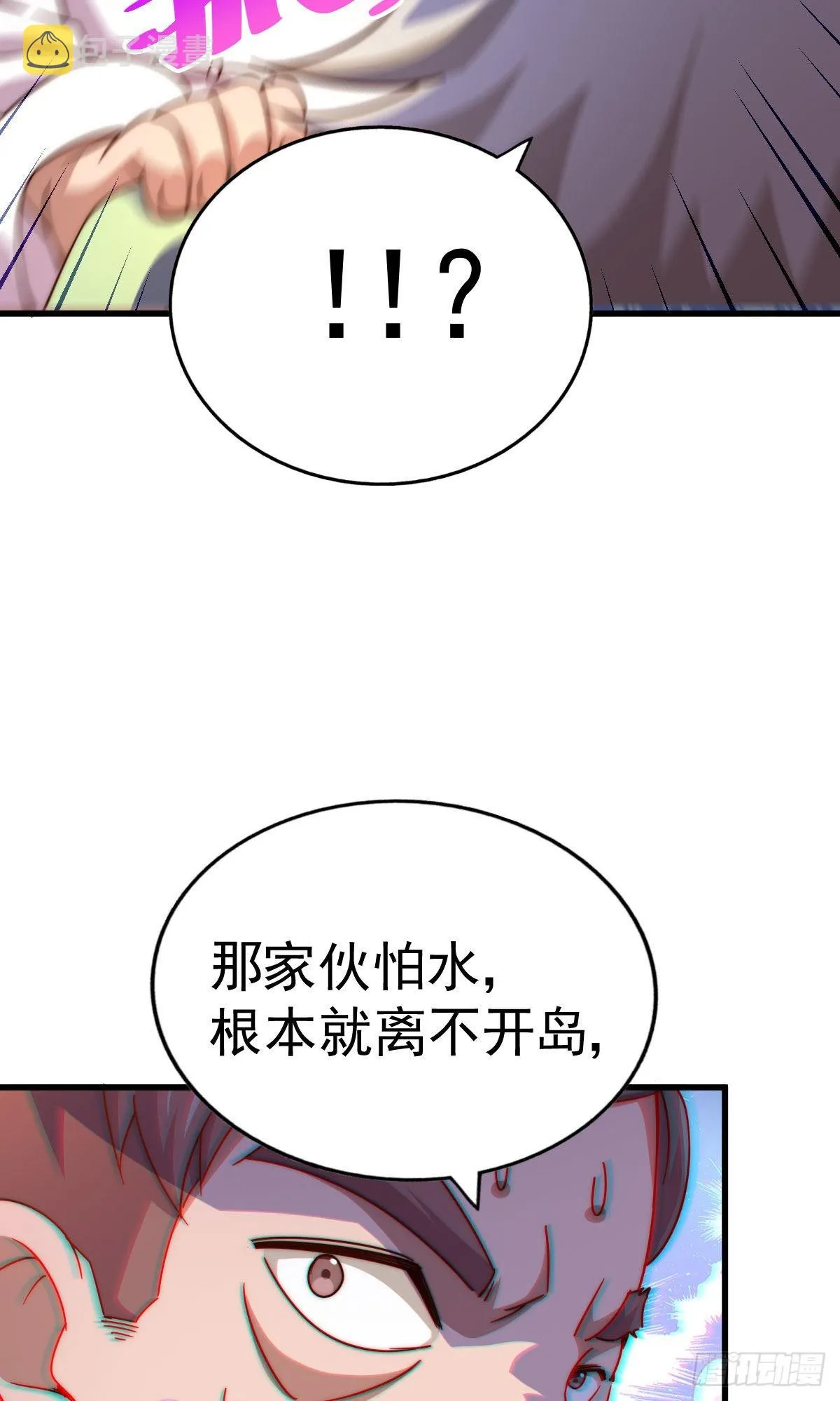 第128话 拳打易枫脚踹骷髅 第48页