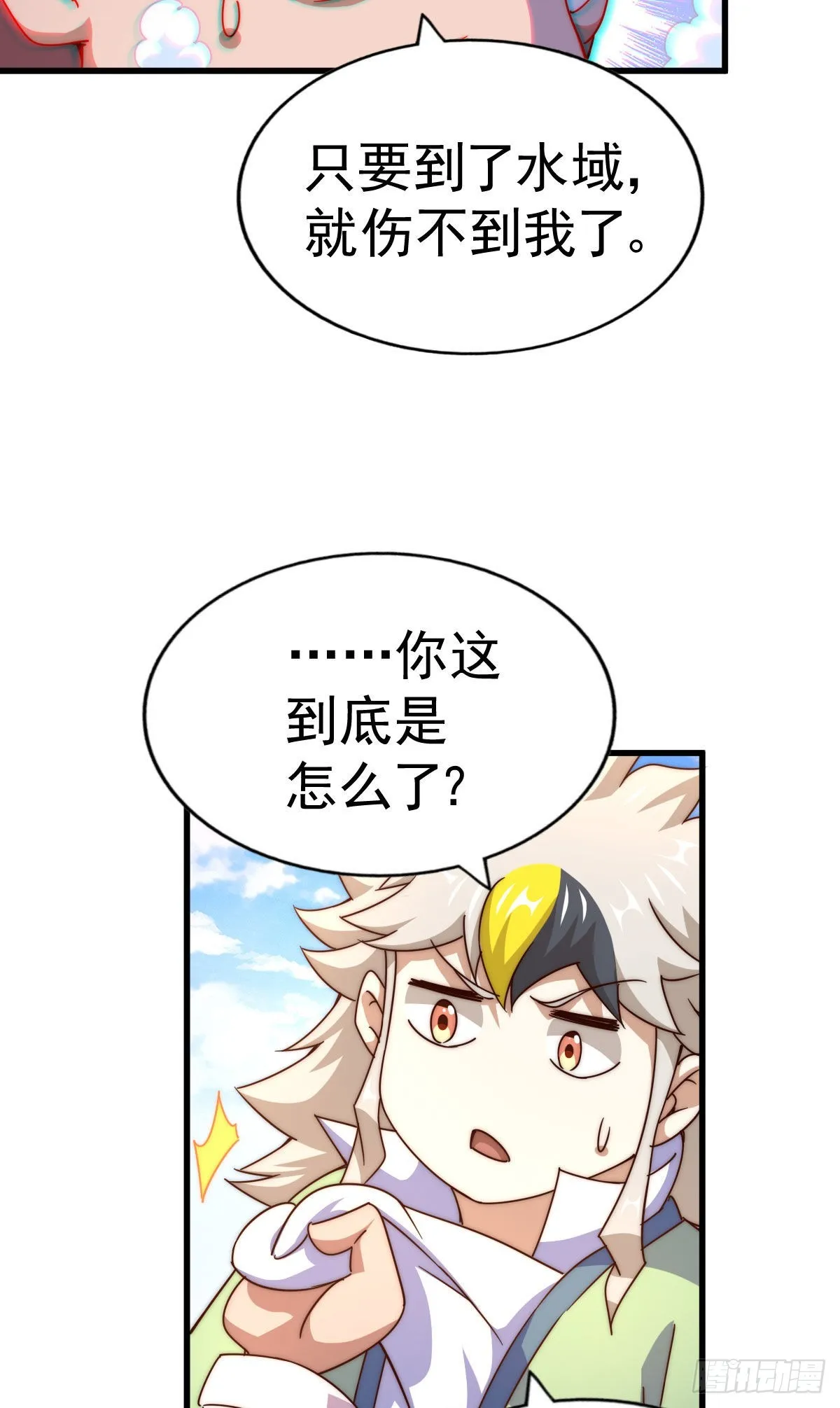 第128话 拳打易枫脚踹骷髅 第49页