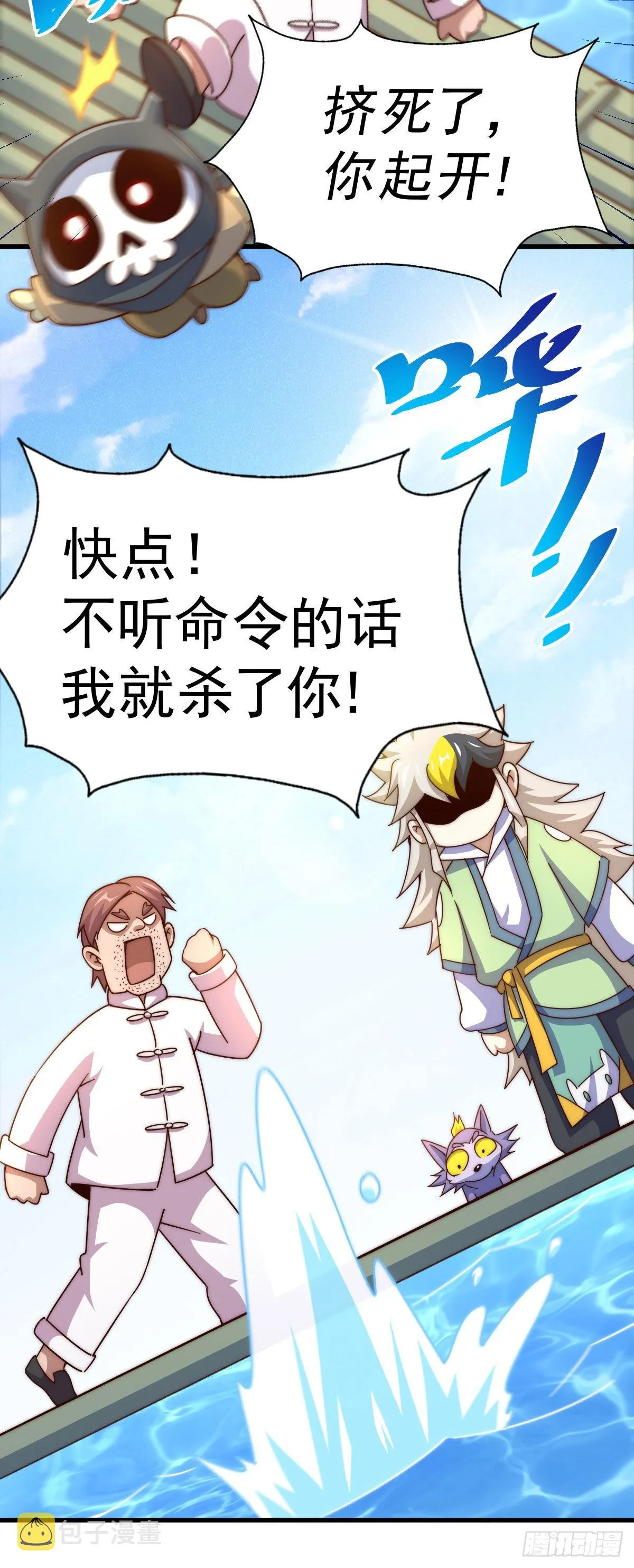 第128话 拳打易枫脚踹骷髅 第51页