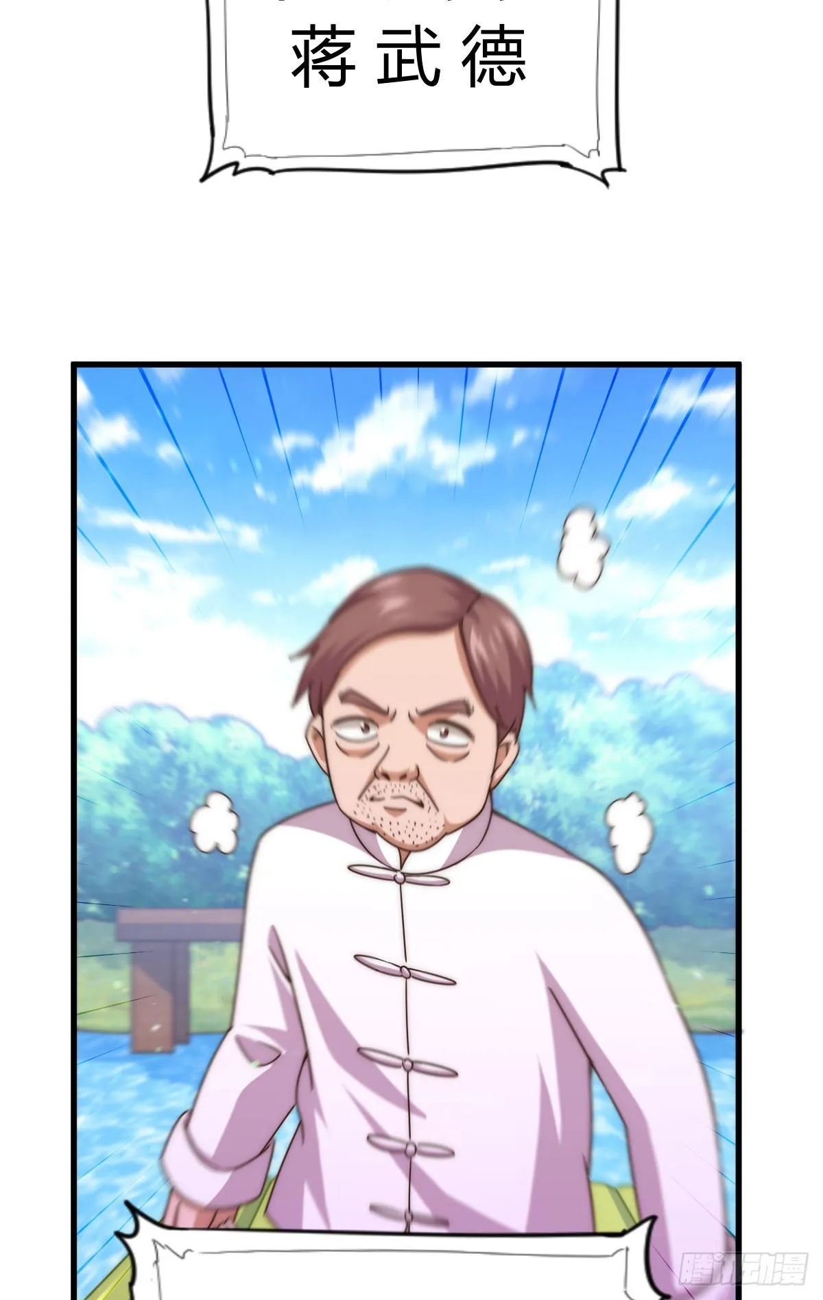 第128话 拳打易枫脚踹骷髅 第53页