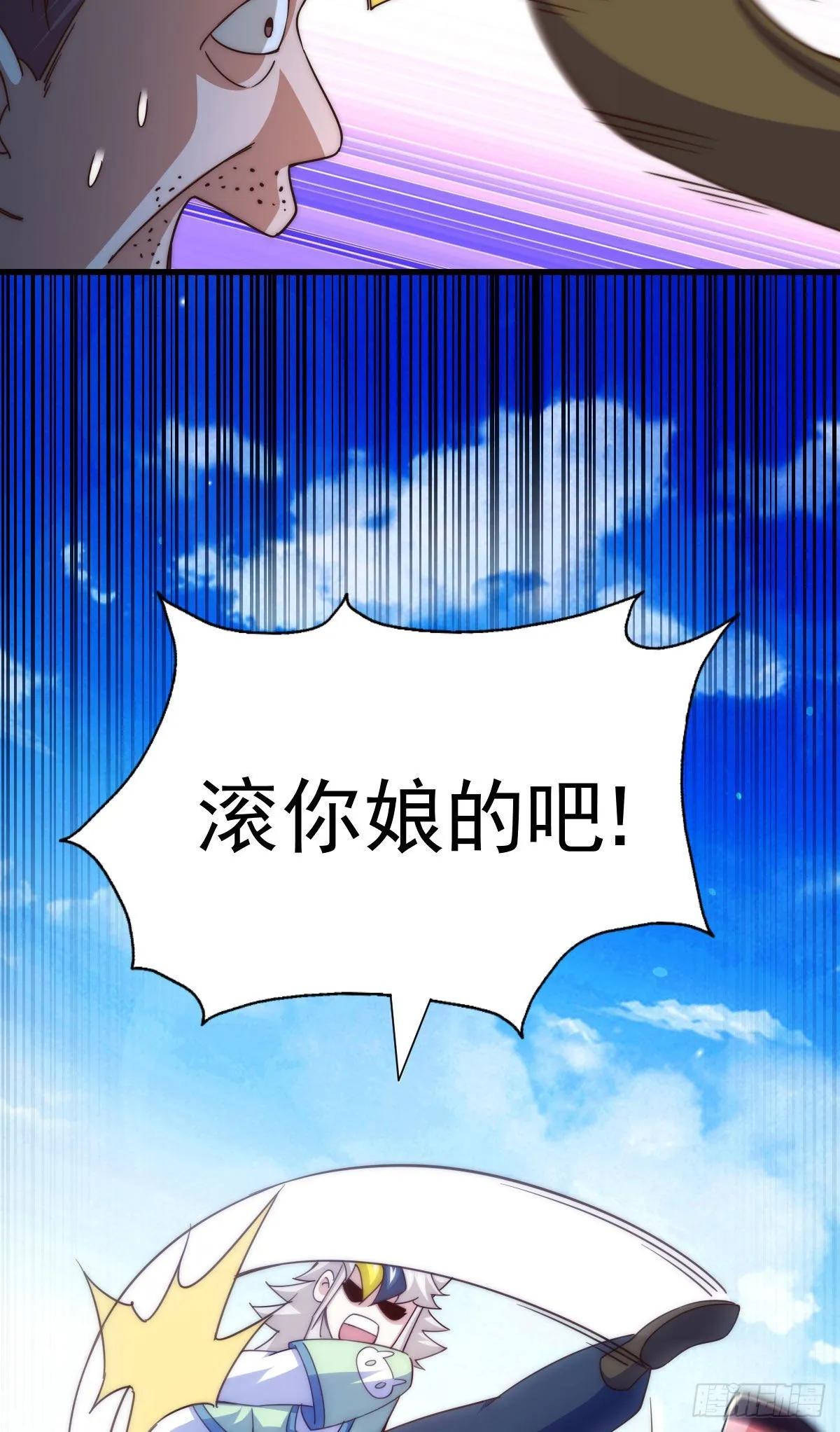 第128话 拳打易枫脚踹骷髅 第55页