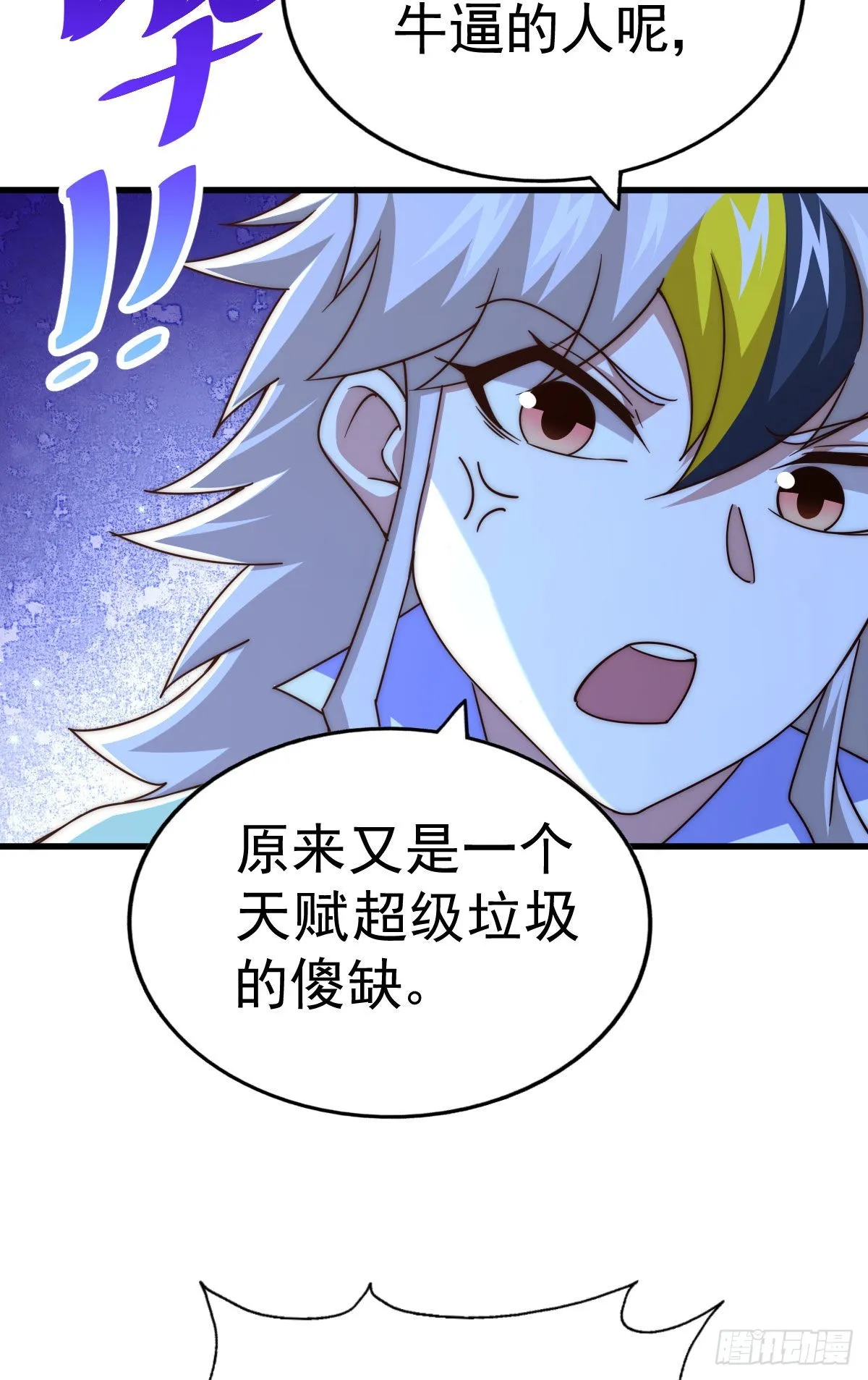 第128话 拳打易枫脚踹骷髅 第57页