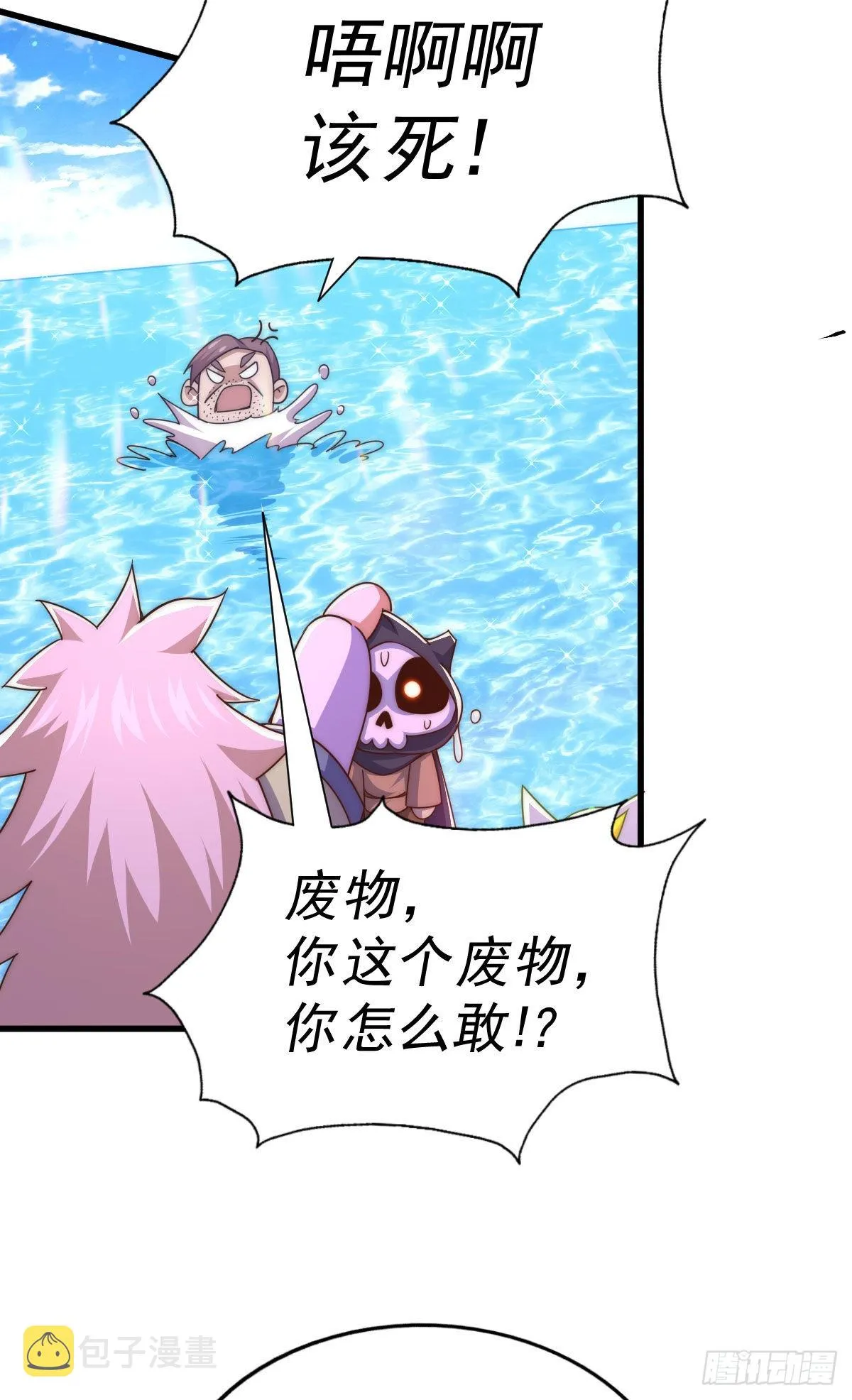 第128话 拳打易枫脚踹骷髅 第58页
