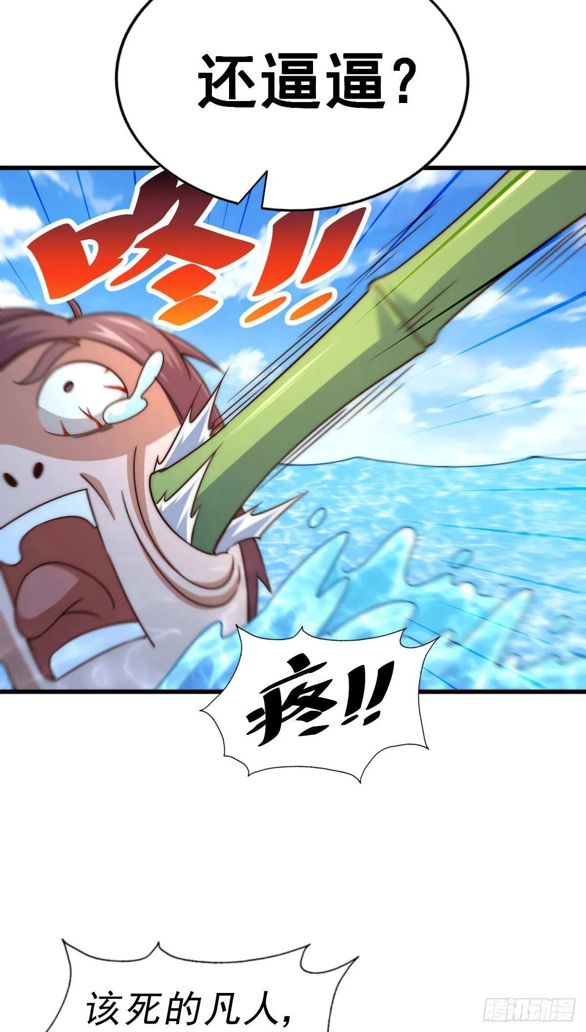 第128话 拳打易枫脚踹骷髅 第59页