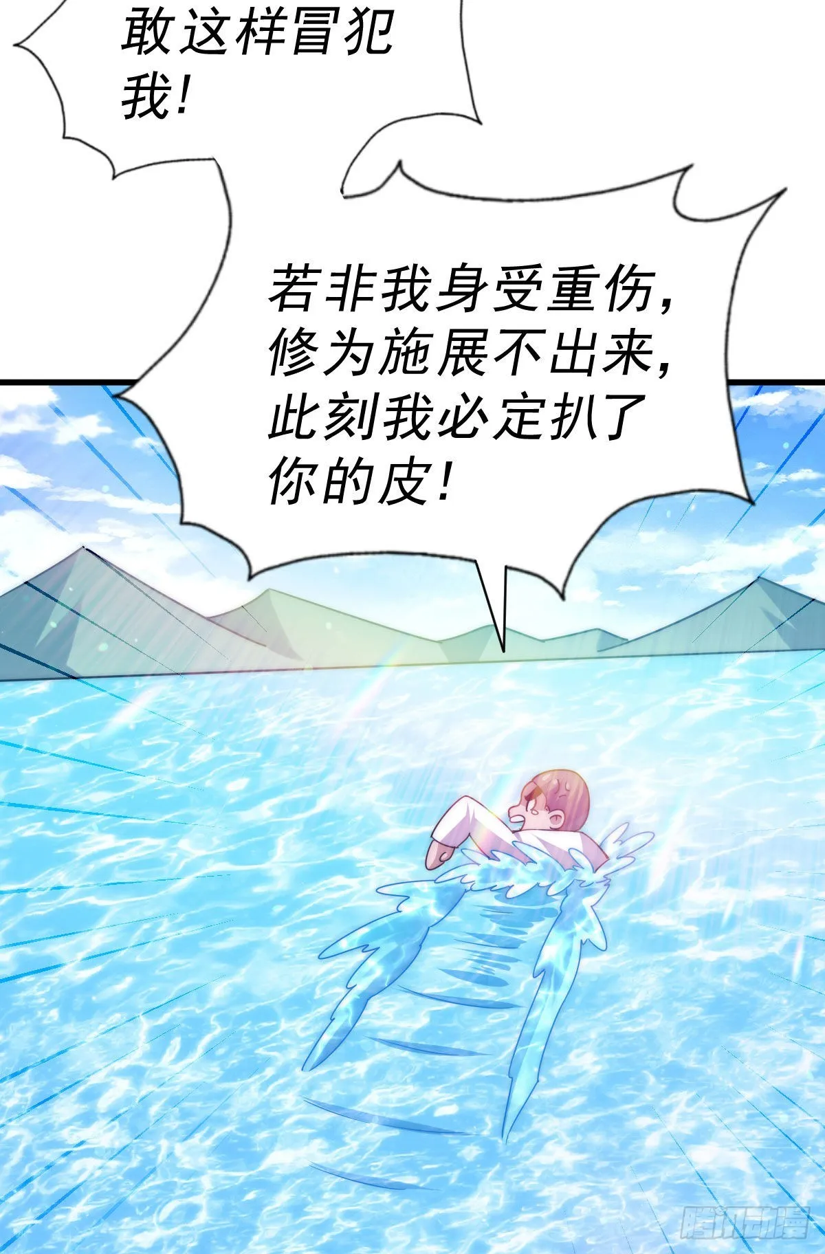 第128话 拳打易枫脚踹骷髅 第60页