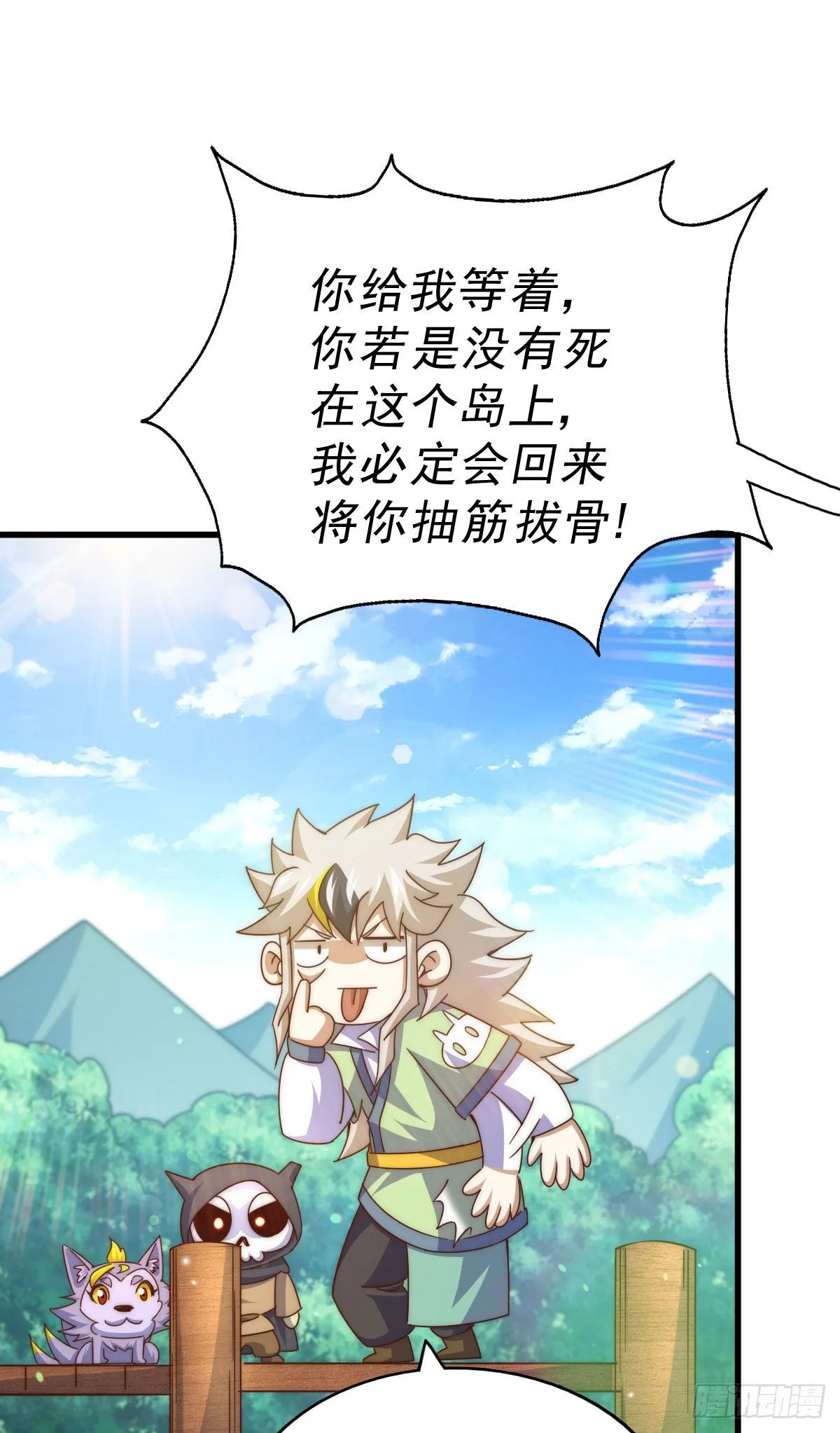 第128话 拳打易枫脚踹骷髅 第62页