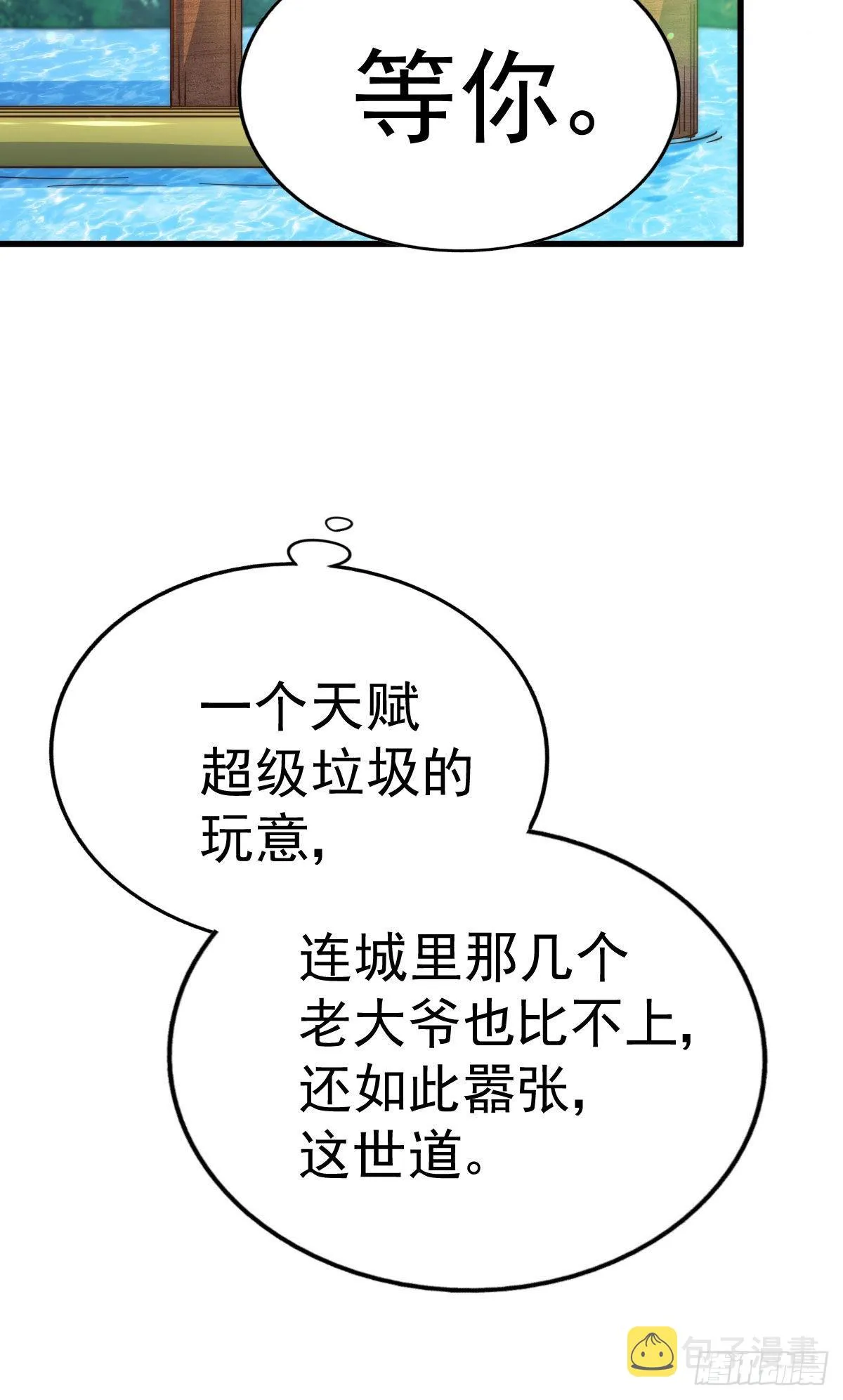 第128话 拳打易枫脚踹骷髅 第63页