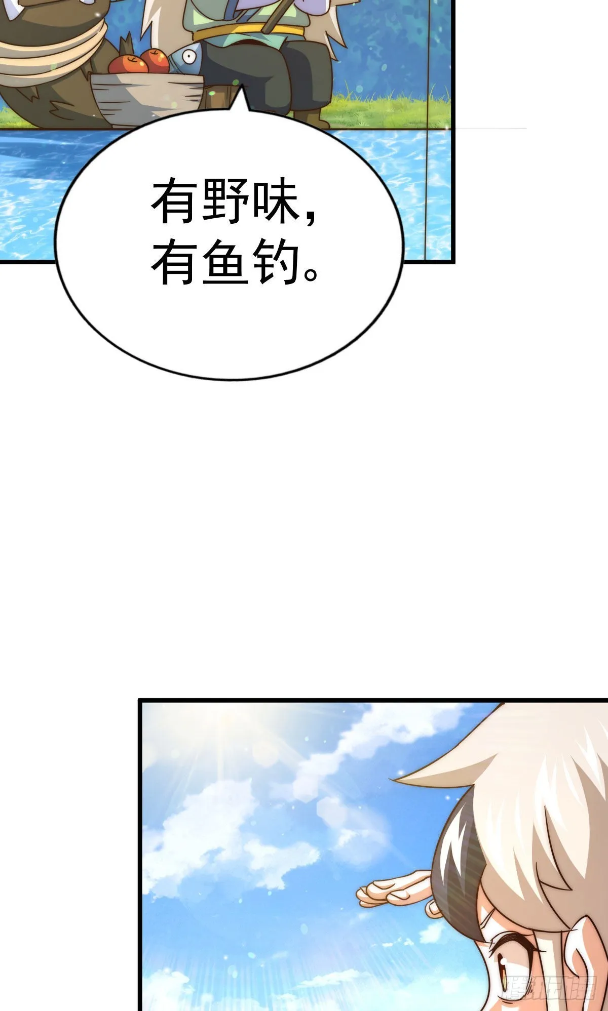 第128话 拳打易枫脚踹骷髅 第66页