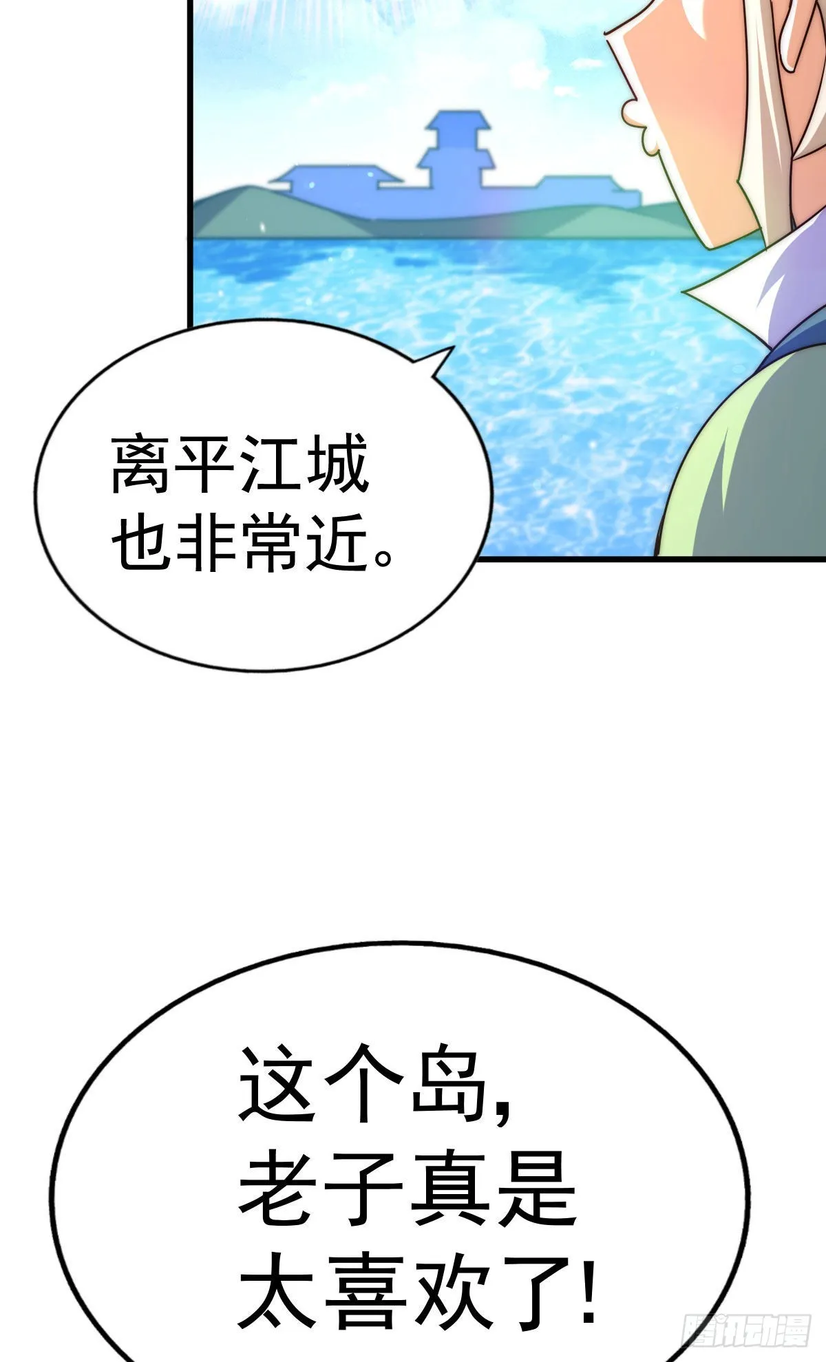 第128话 拳打易枫脚踹骷髅 第67页