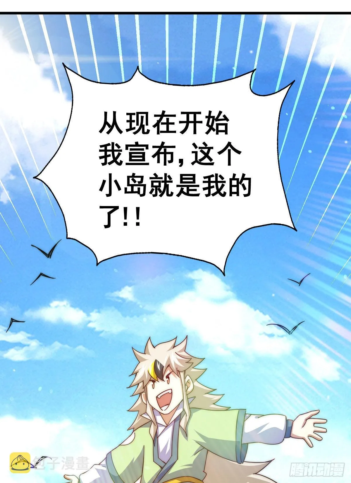 第128话 拳打易枫脚踹骷髅 第69页