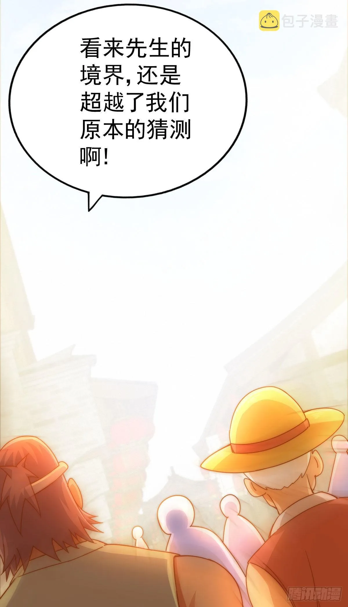 第128话 拳打易枫脚踹骷髅 第76页
