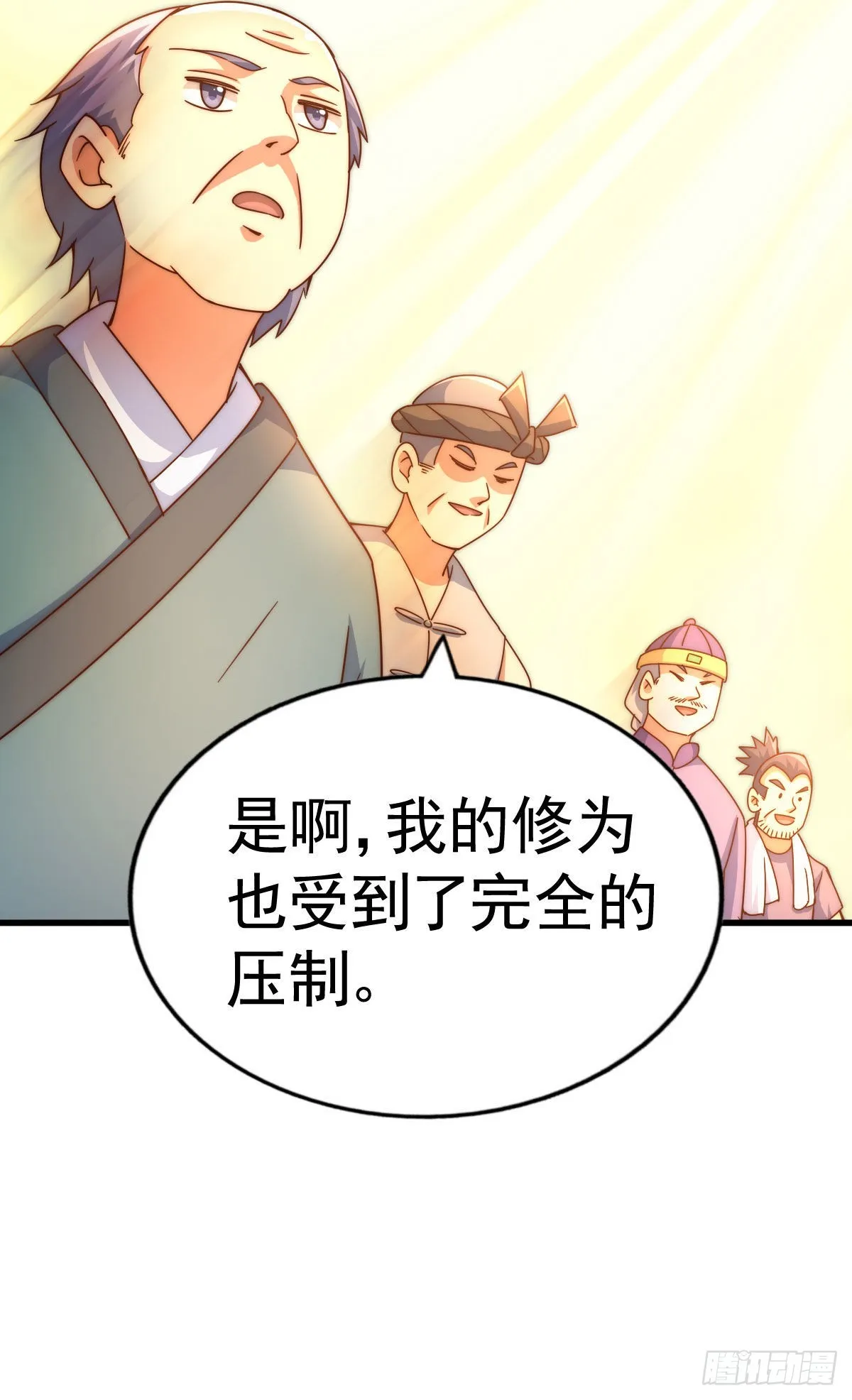第128话 拳打易枫脚踹骷髅 第78页
