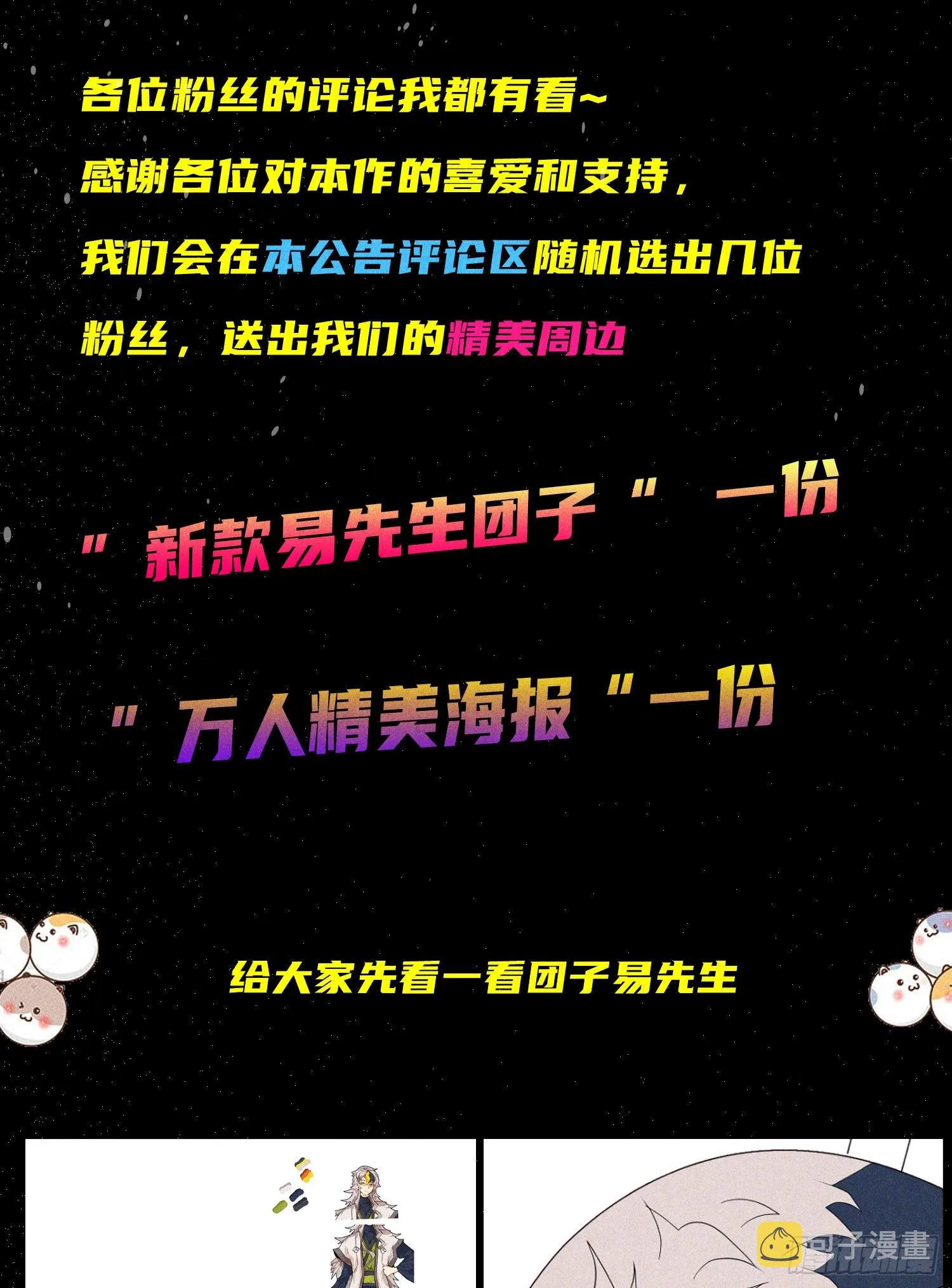 通知 第2页