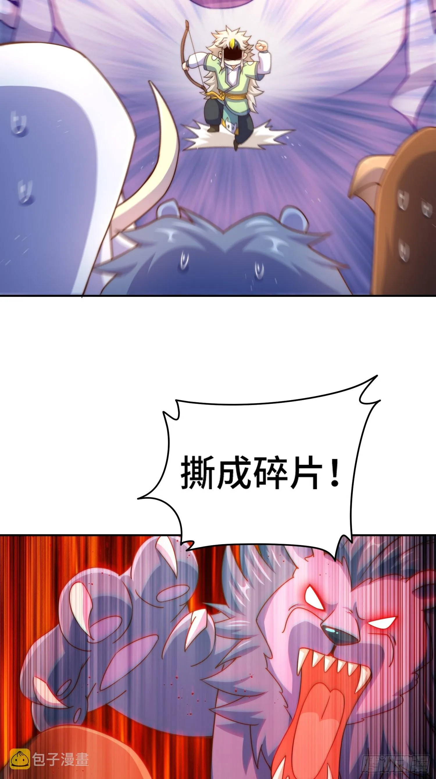 第126话 恶仙下凡 第4页
