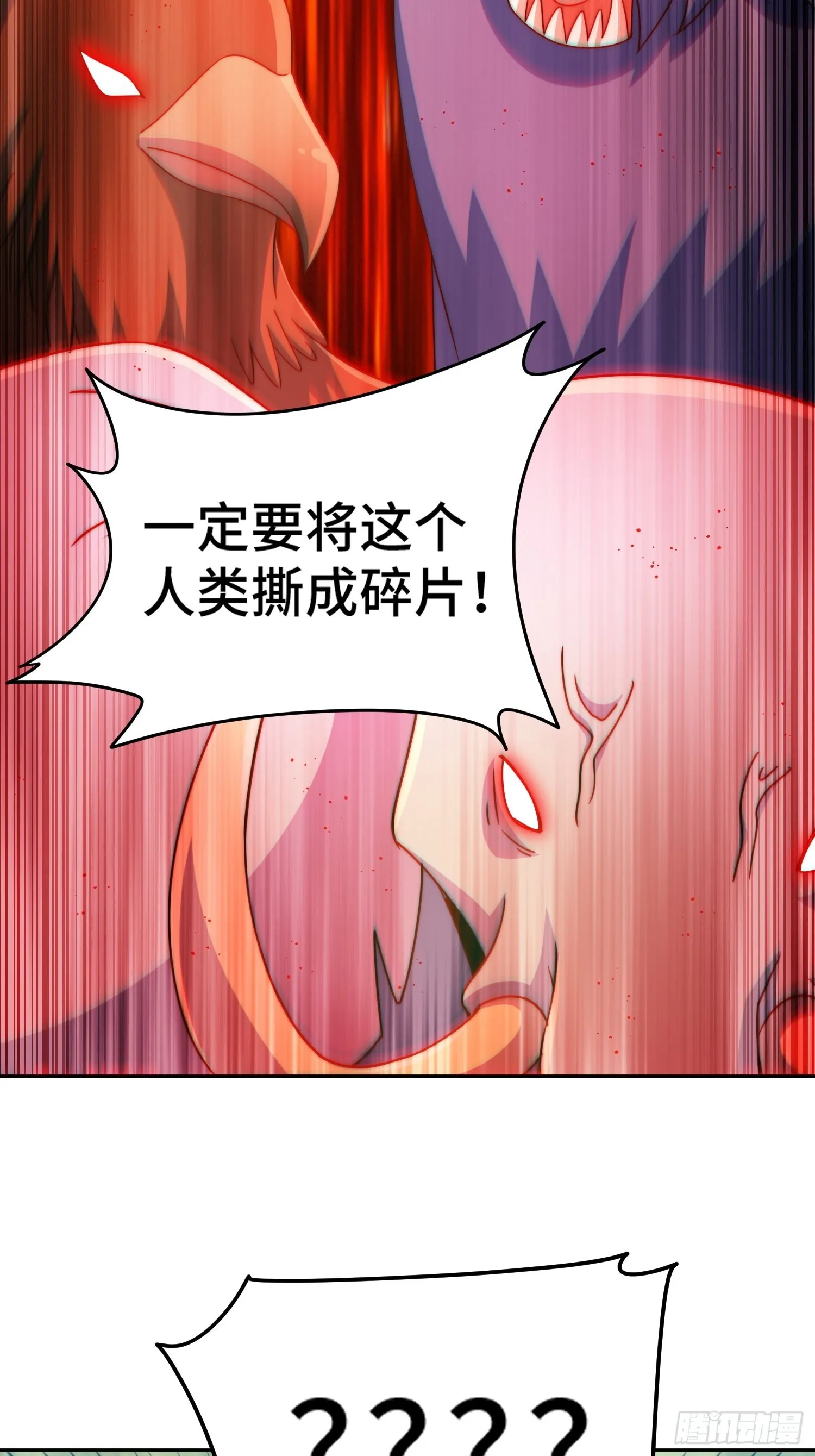 第126话 恶仙下凡 第5页
