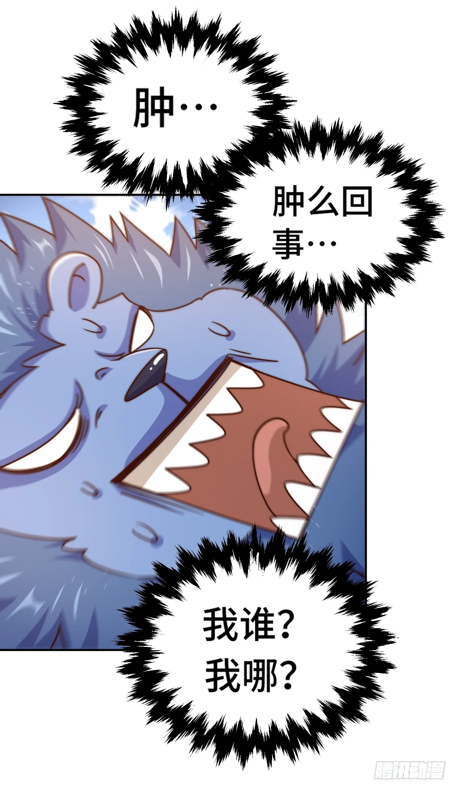第126话 恶仙下凡 第7页