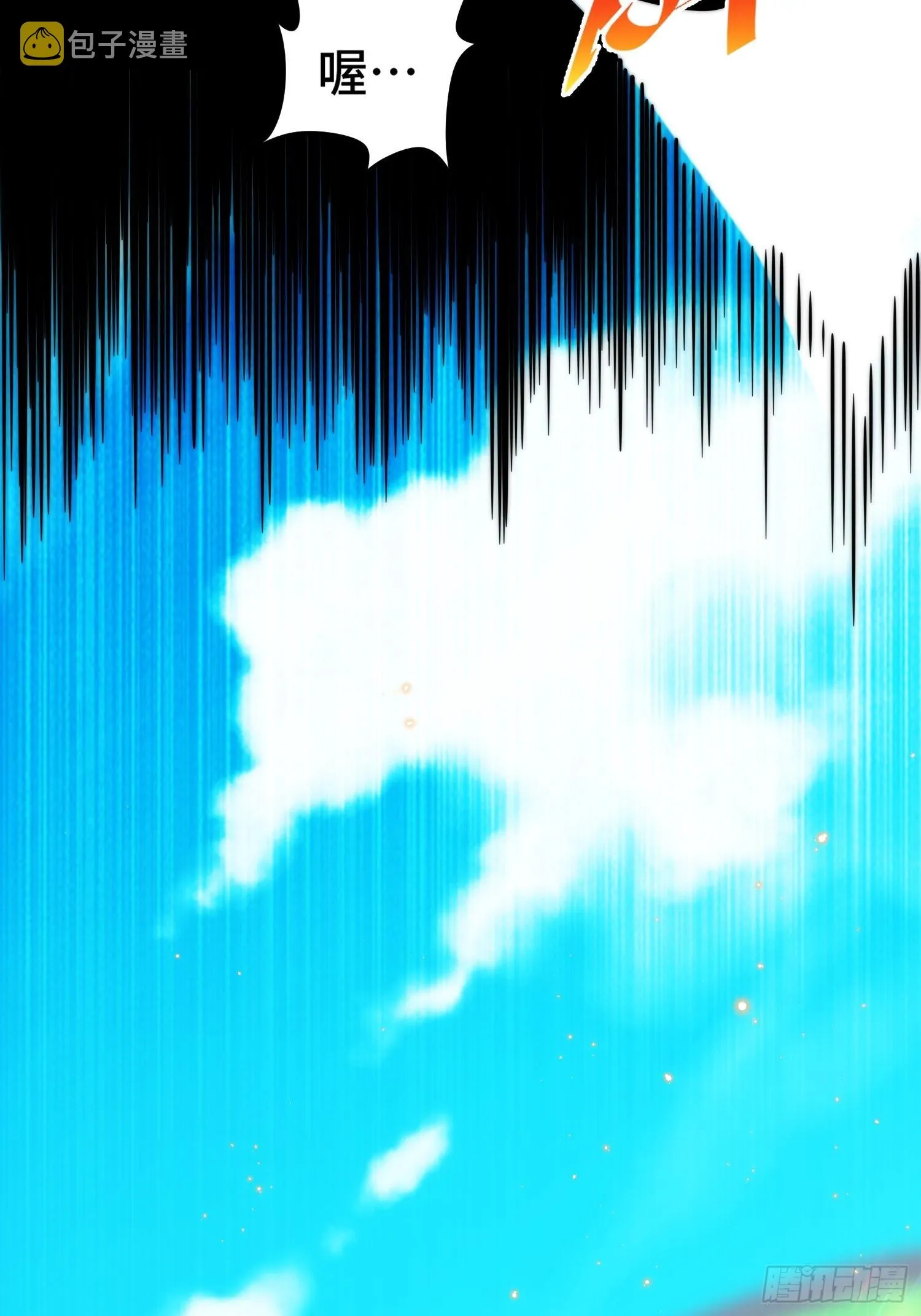 第126话 恶仙下凡 第10页
