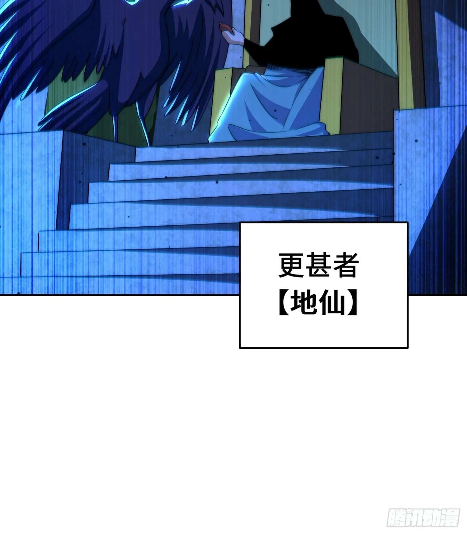 第126话 恶仙下凡 第17页