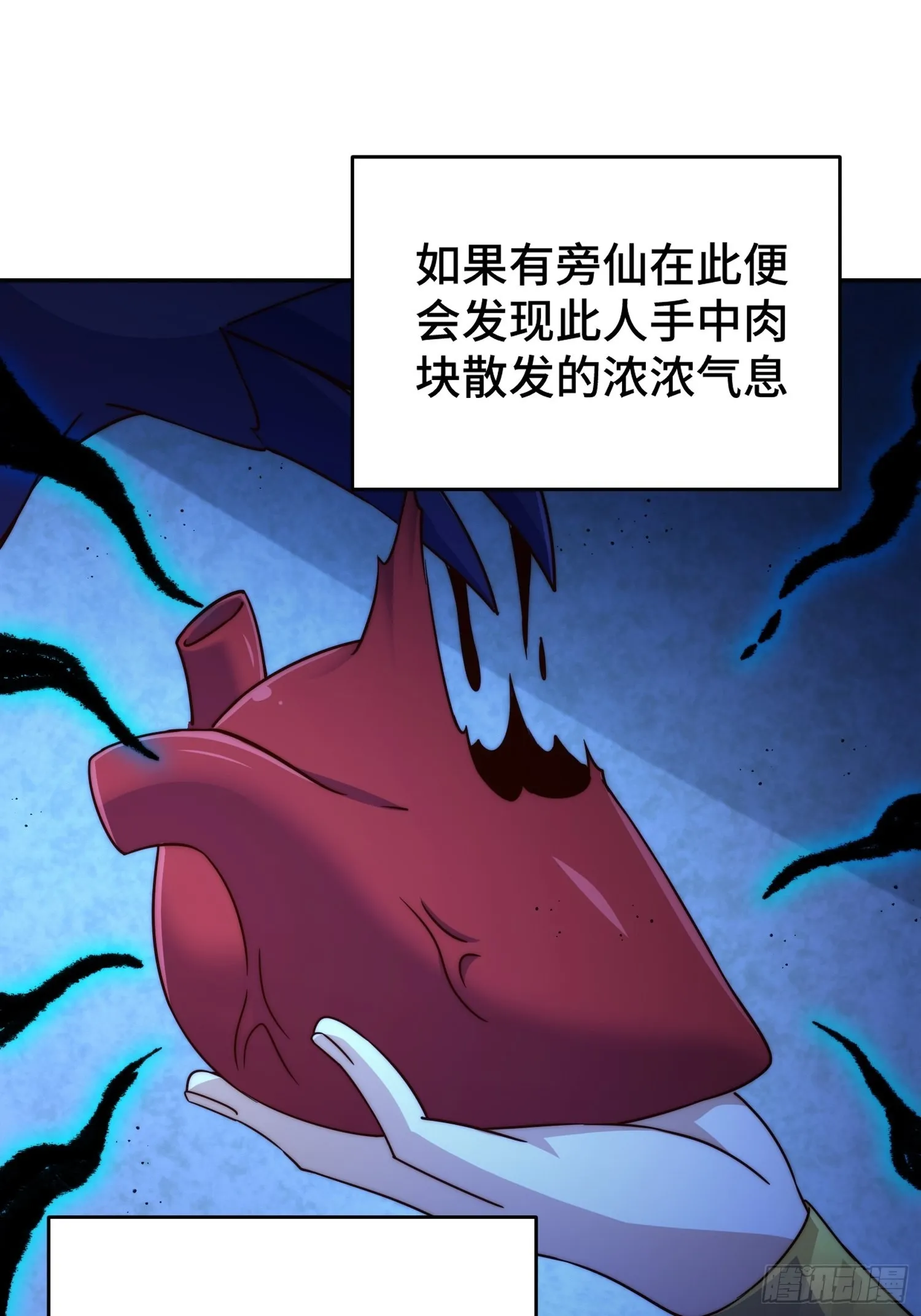 第126话 恶仙下凡 第18页