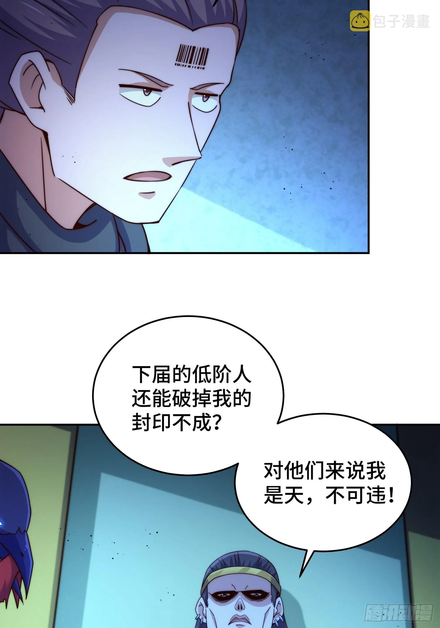 第126话 恶仙下凡 第24页