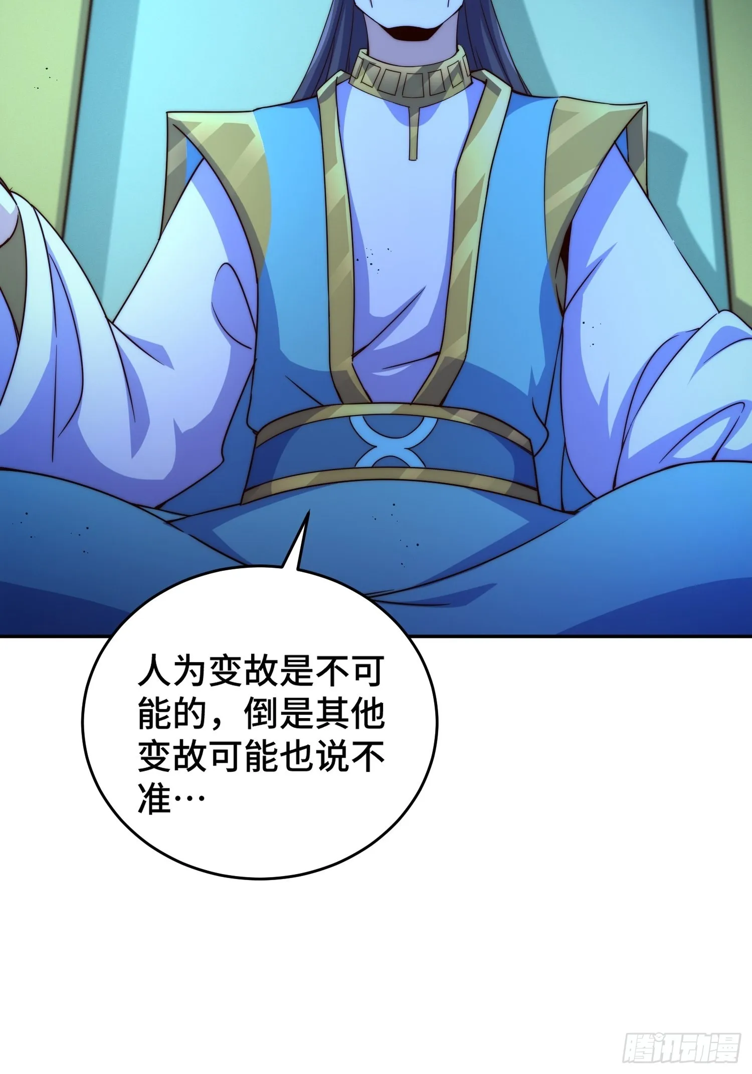 第126话 恶仙下凡 第25页