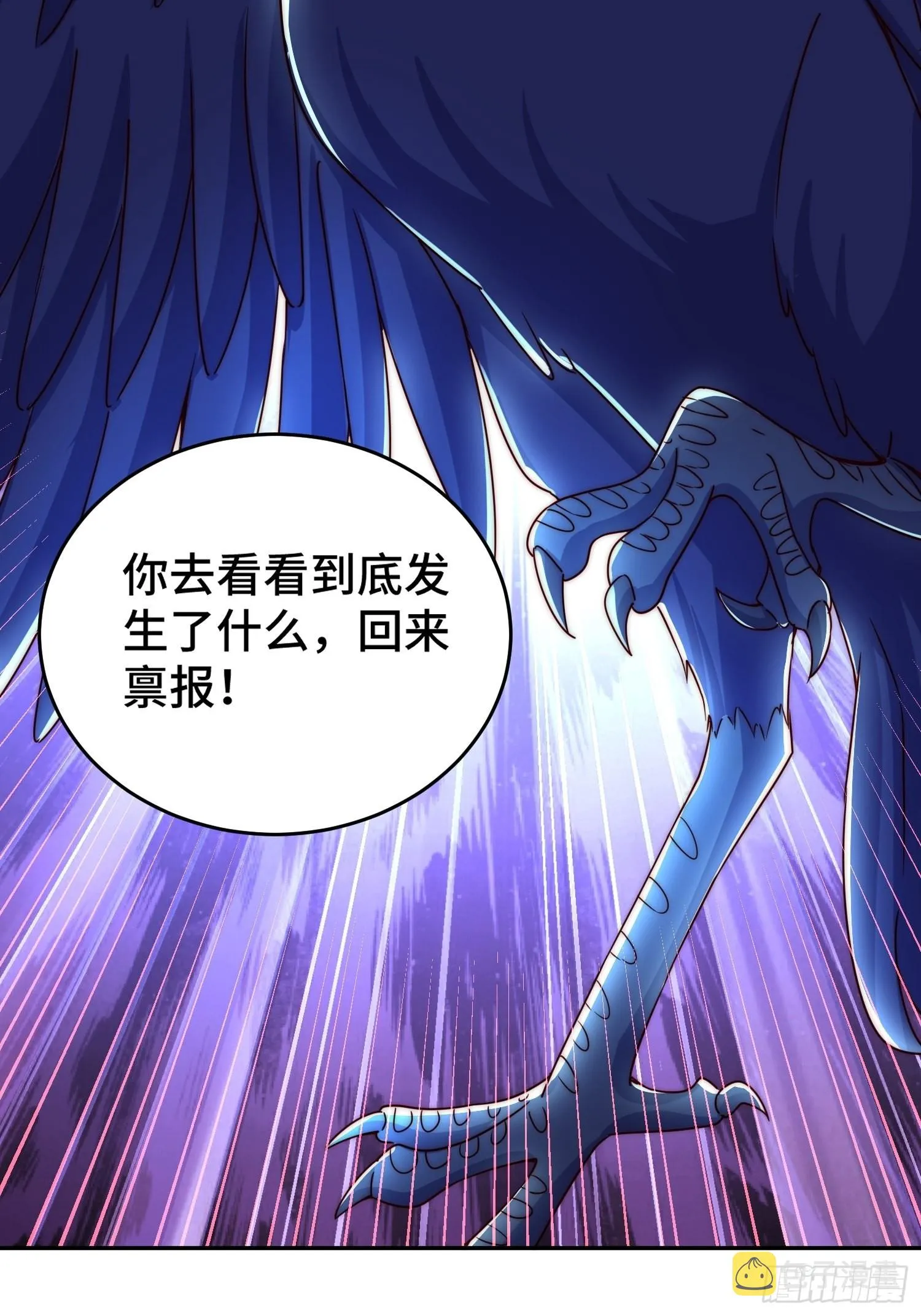 第126话 恶仙下凡 第28页