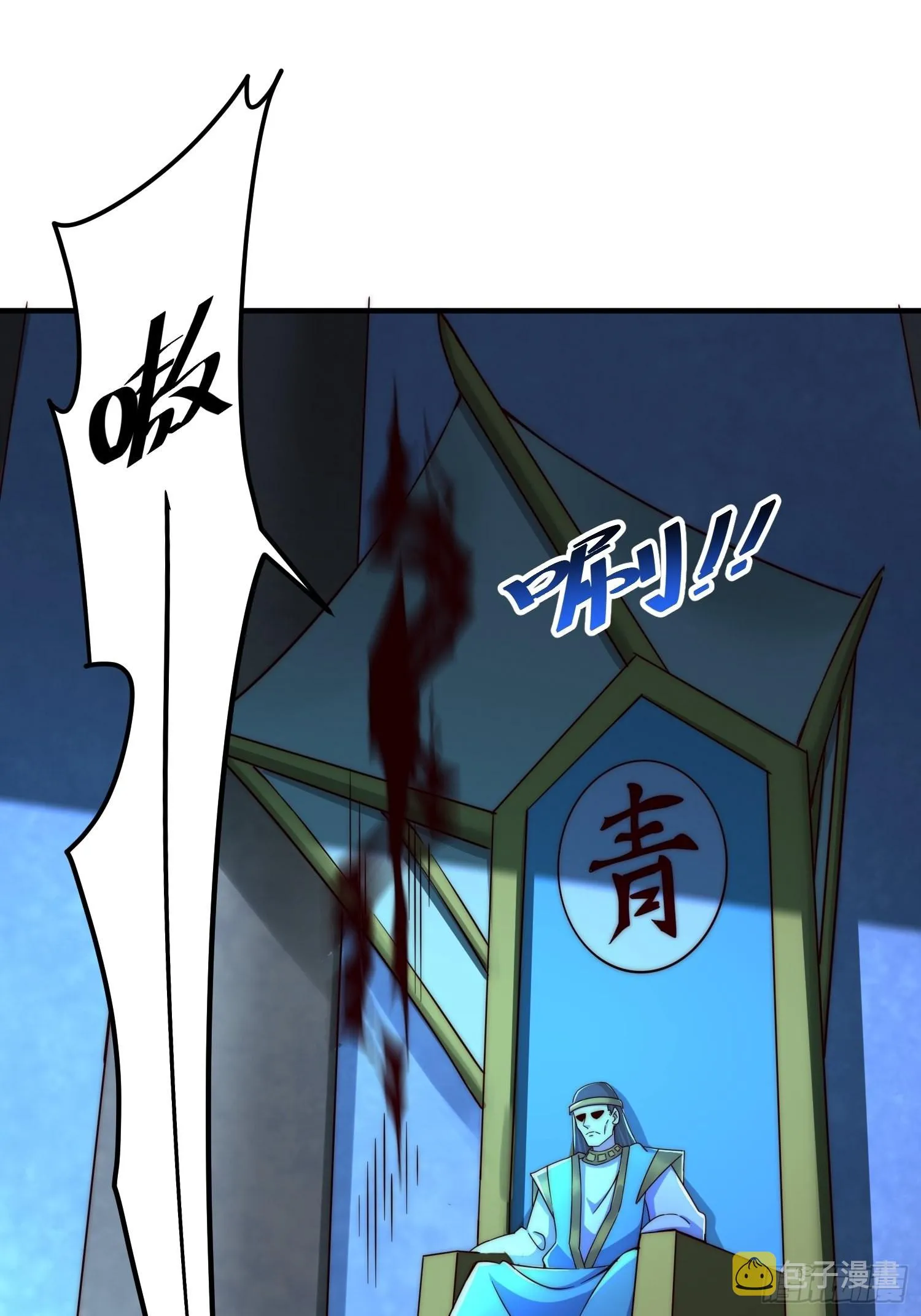 第126话 恶仙下凡 第29页