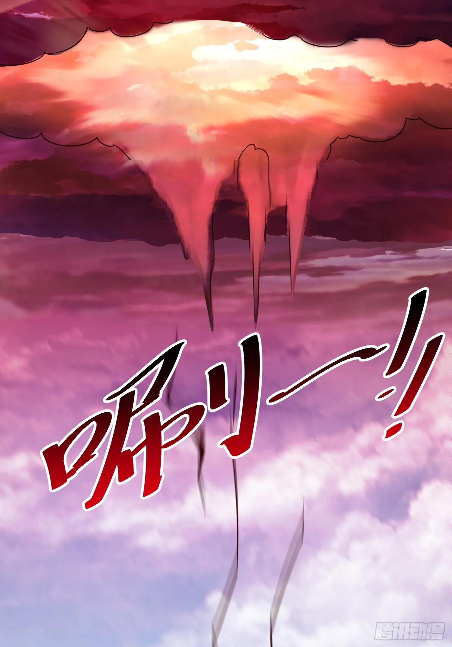 第126话 恶仙下凡 第32页