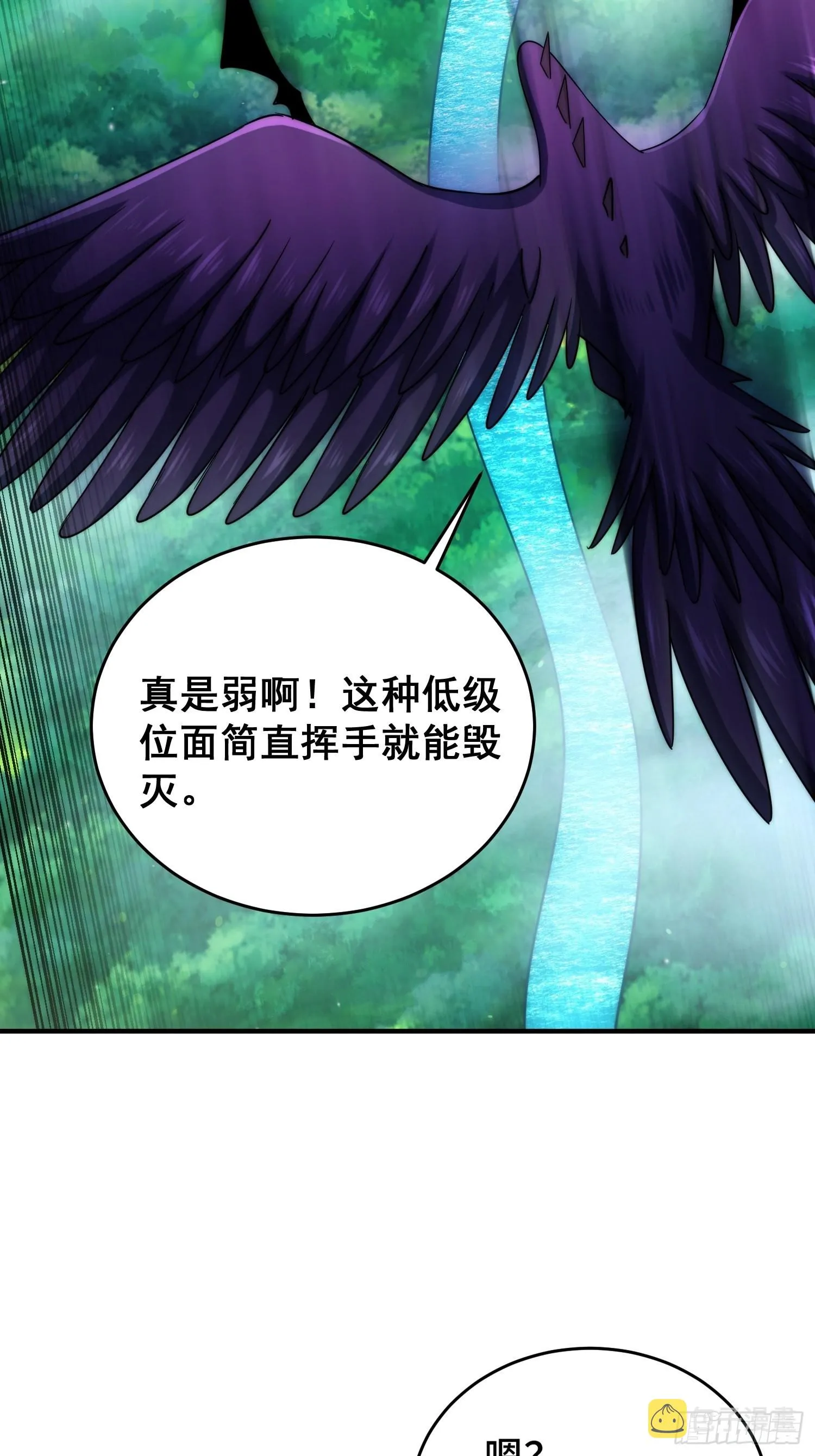 第126话 恶仙下凡 第41页