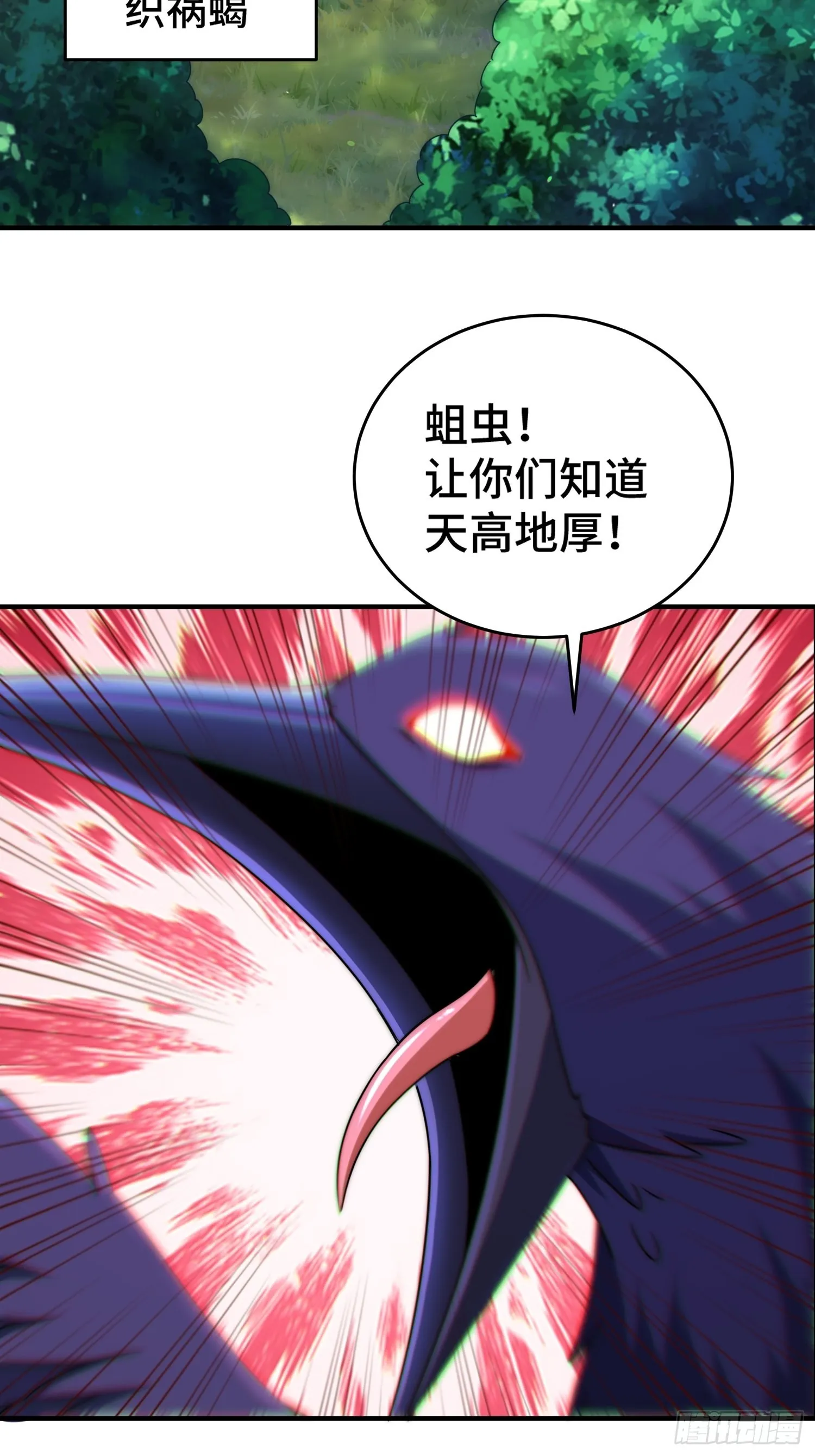 第126话 恶仙下凡 第44页