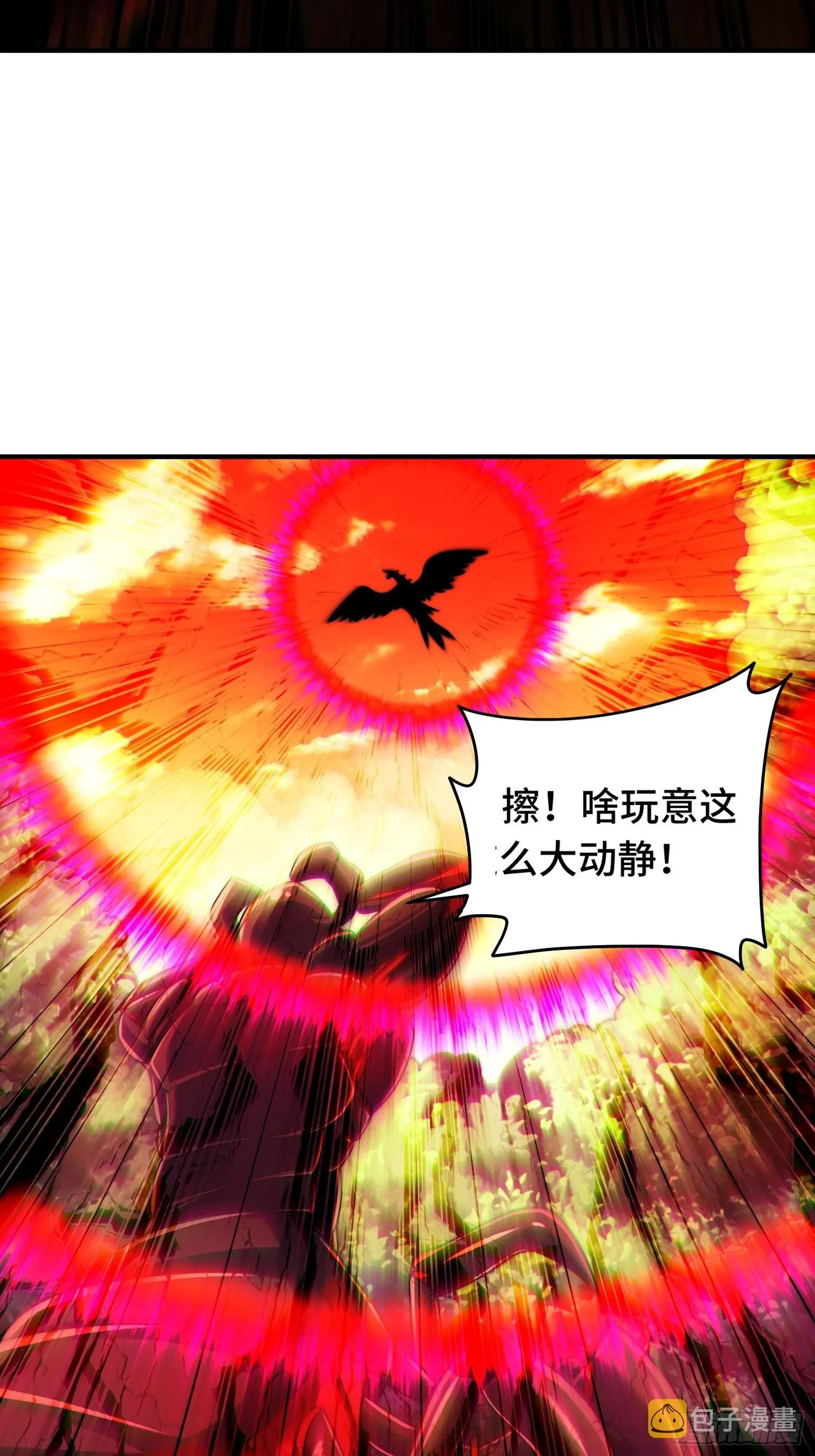 第126话 恶仙下凡 第47页