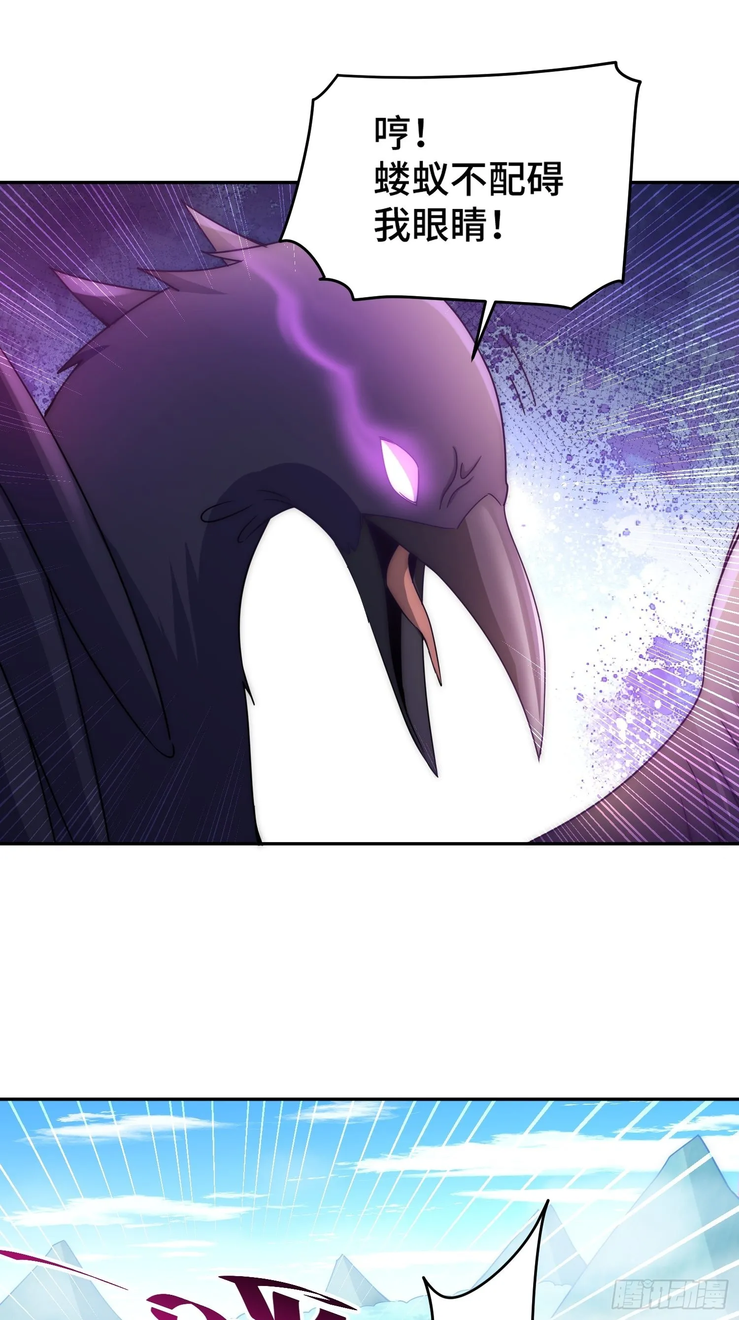 第126话 恶仙下凡 第54页