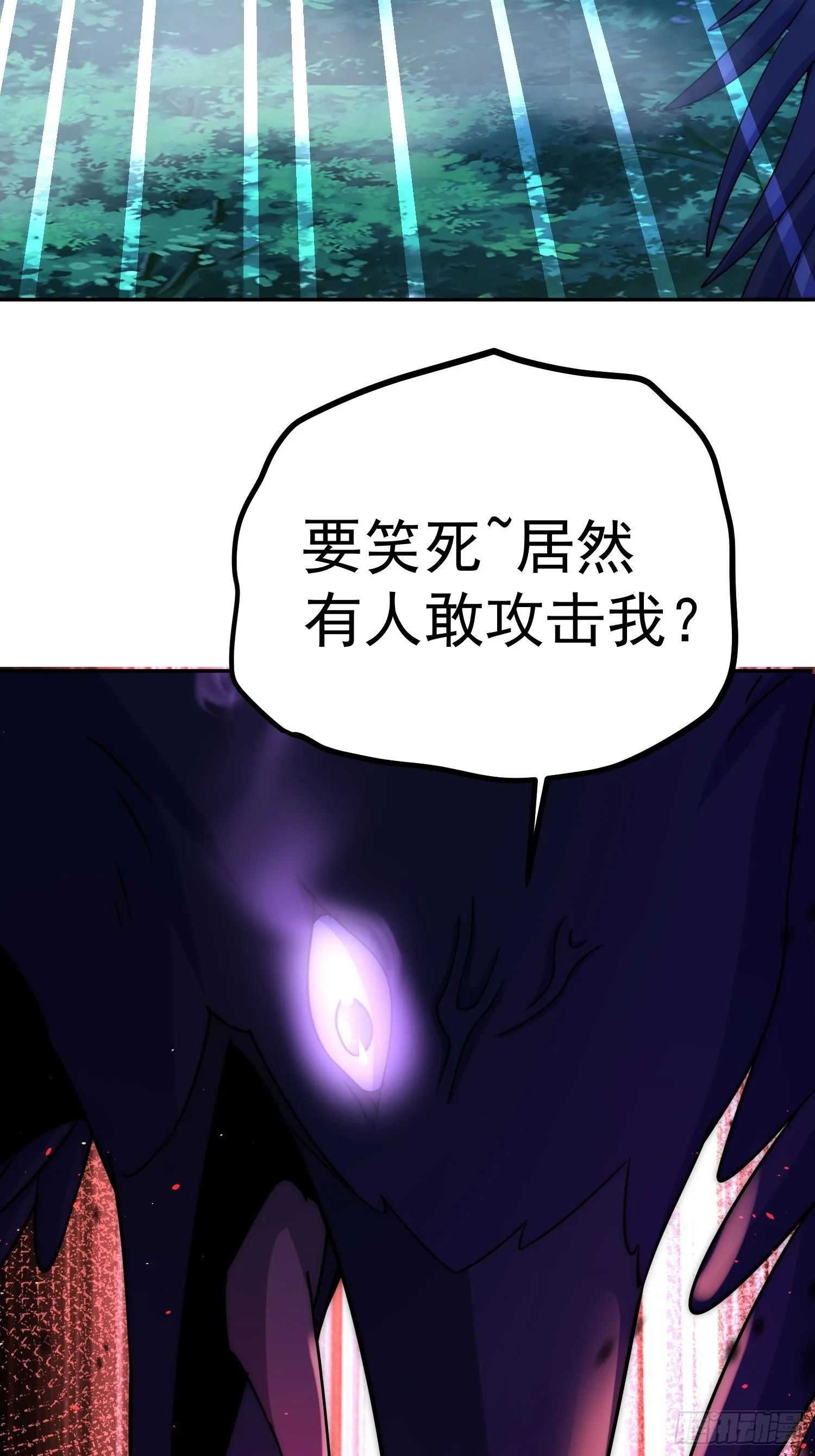 第126话 恶仙下凡 第56页