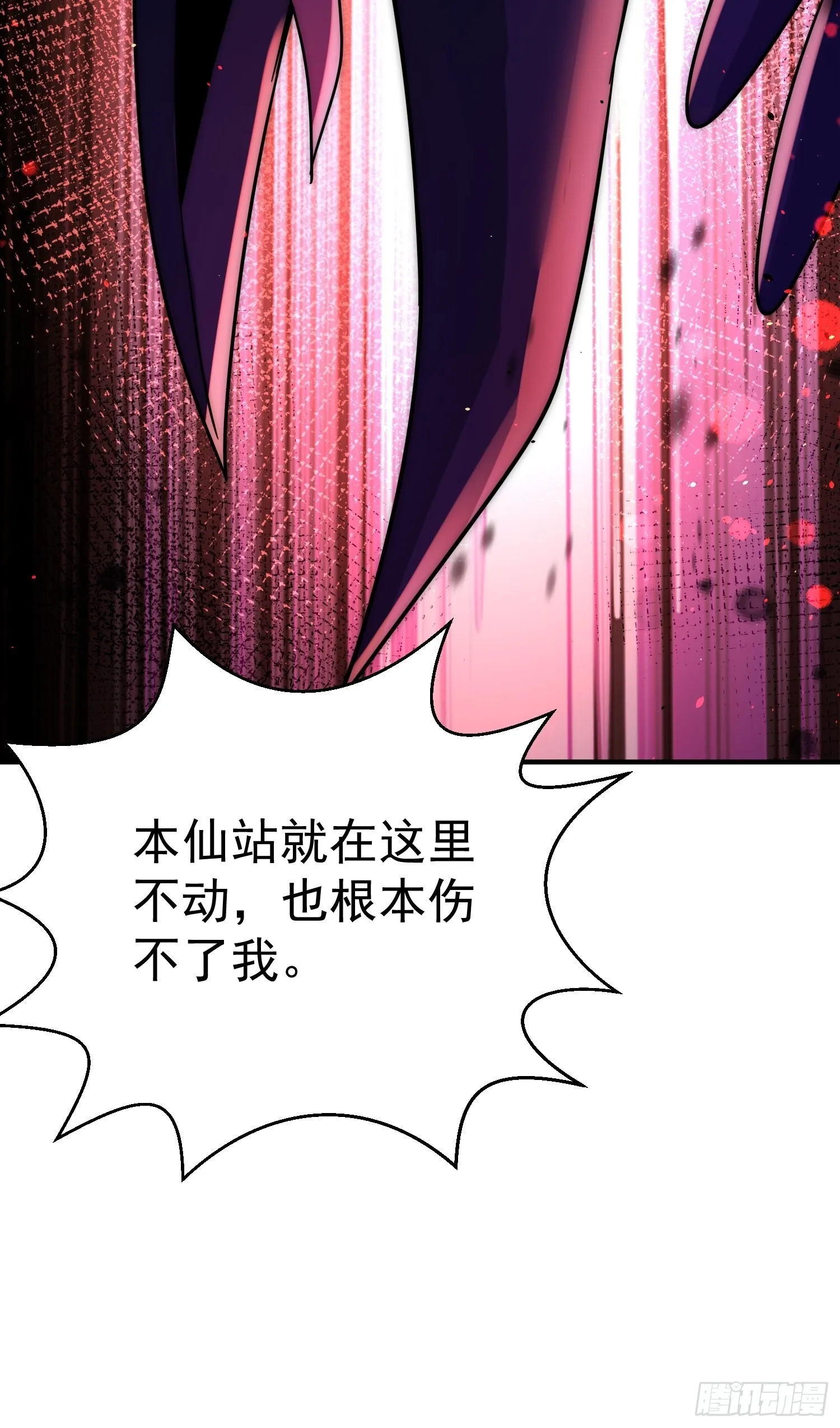 第126话 恶仙下凡 第57页