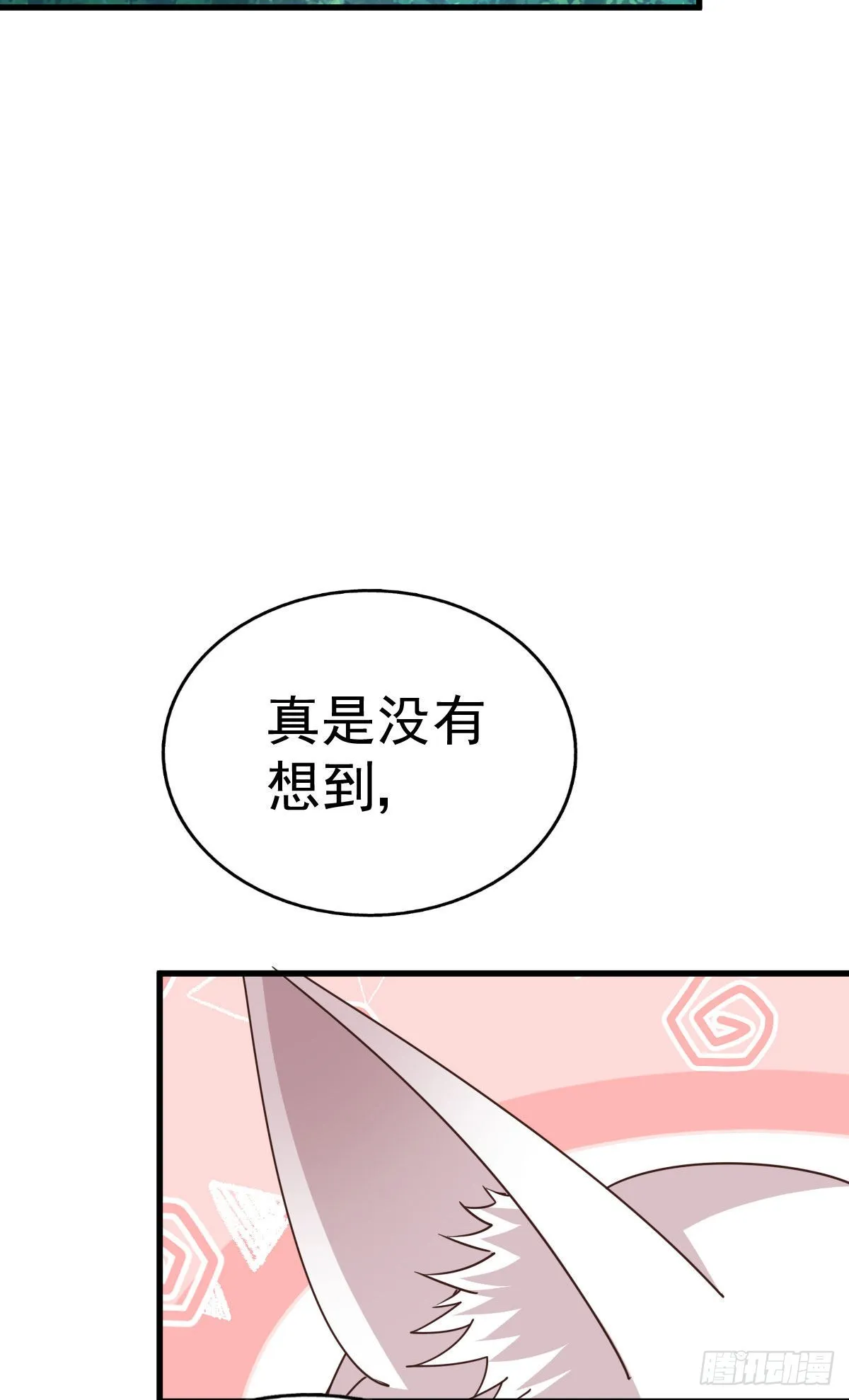 第125话 送上门的三大妖仙 第3页