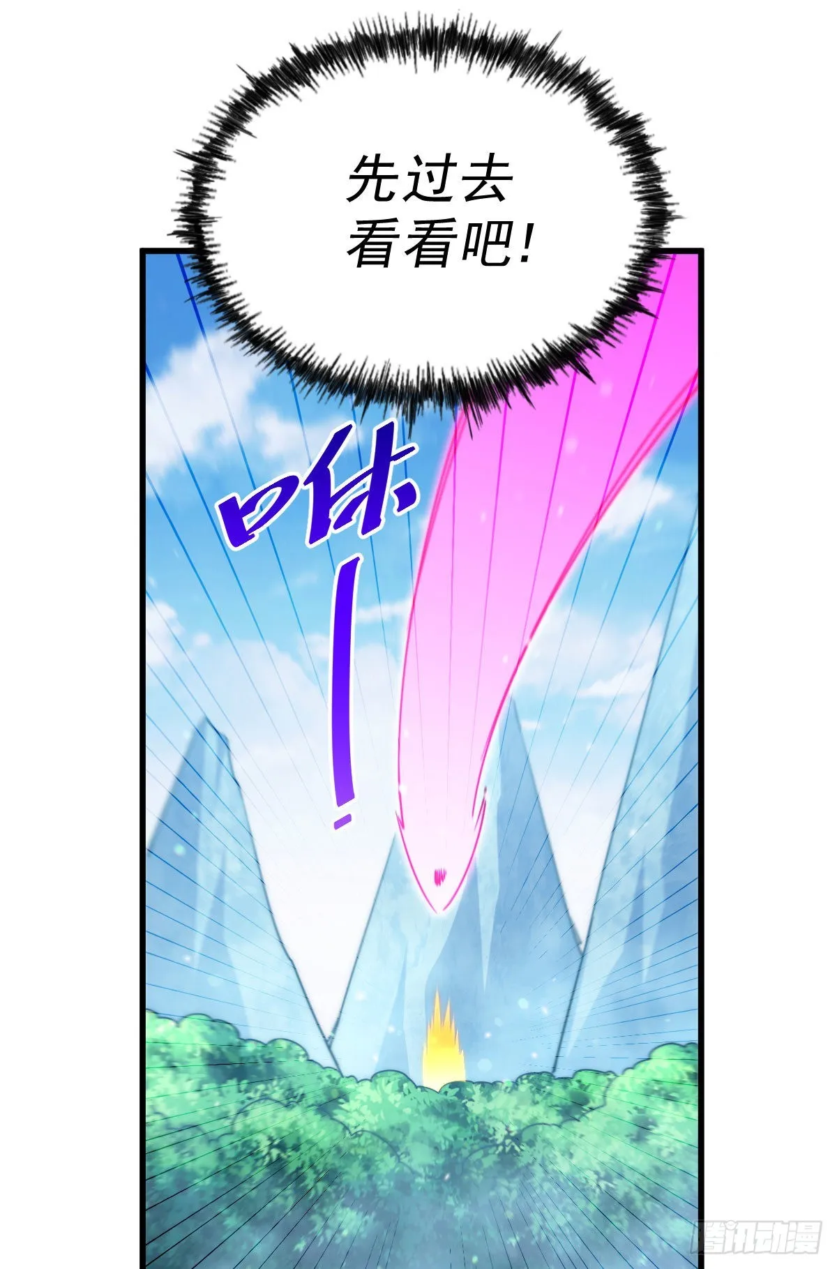第125话 送上门的三大妖仙 第8页
