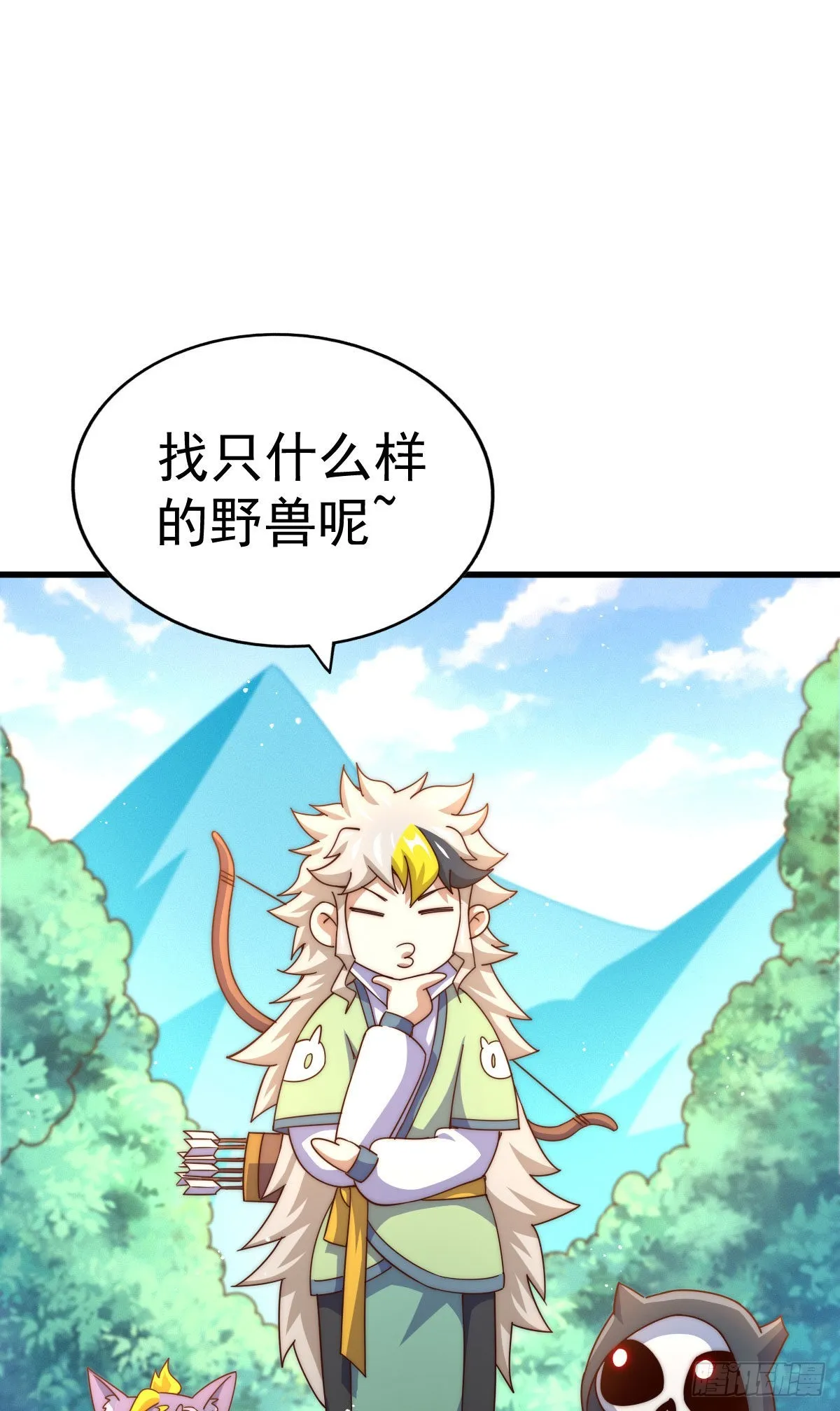 第125话 送上门的三大妖仙 第11页