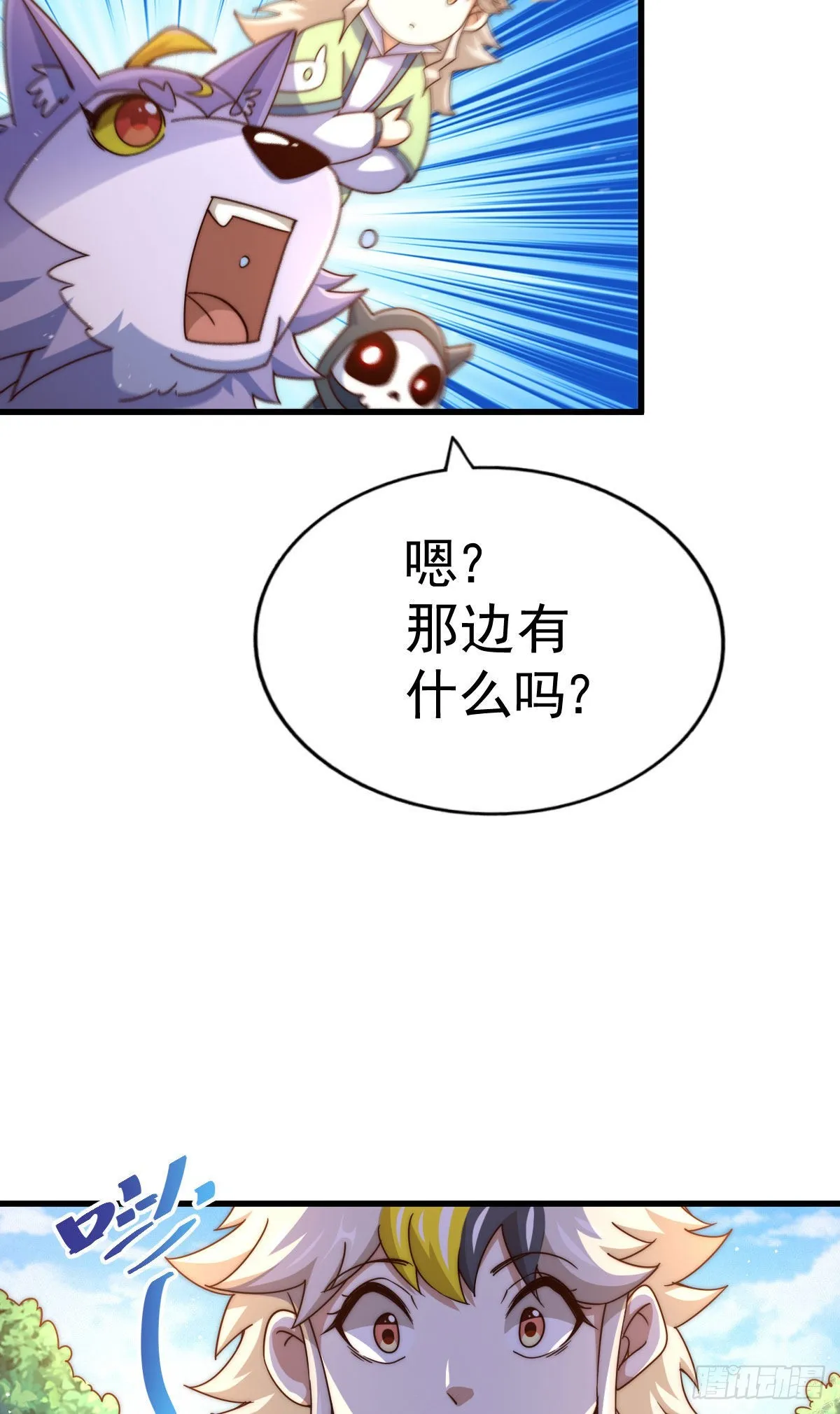 第125话 送上门的三大妖仙 第13页