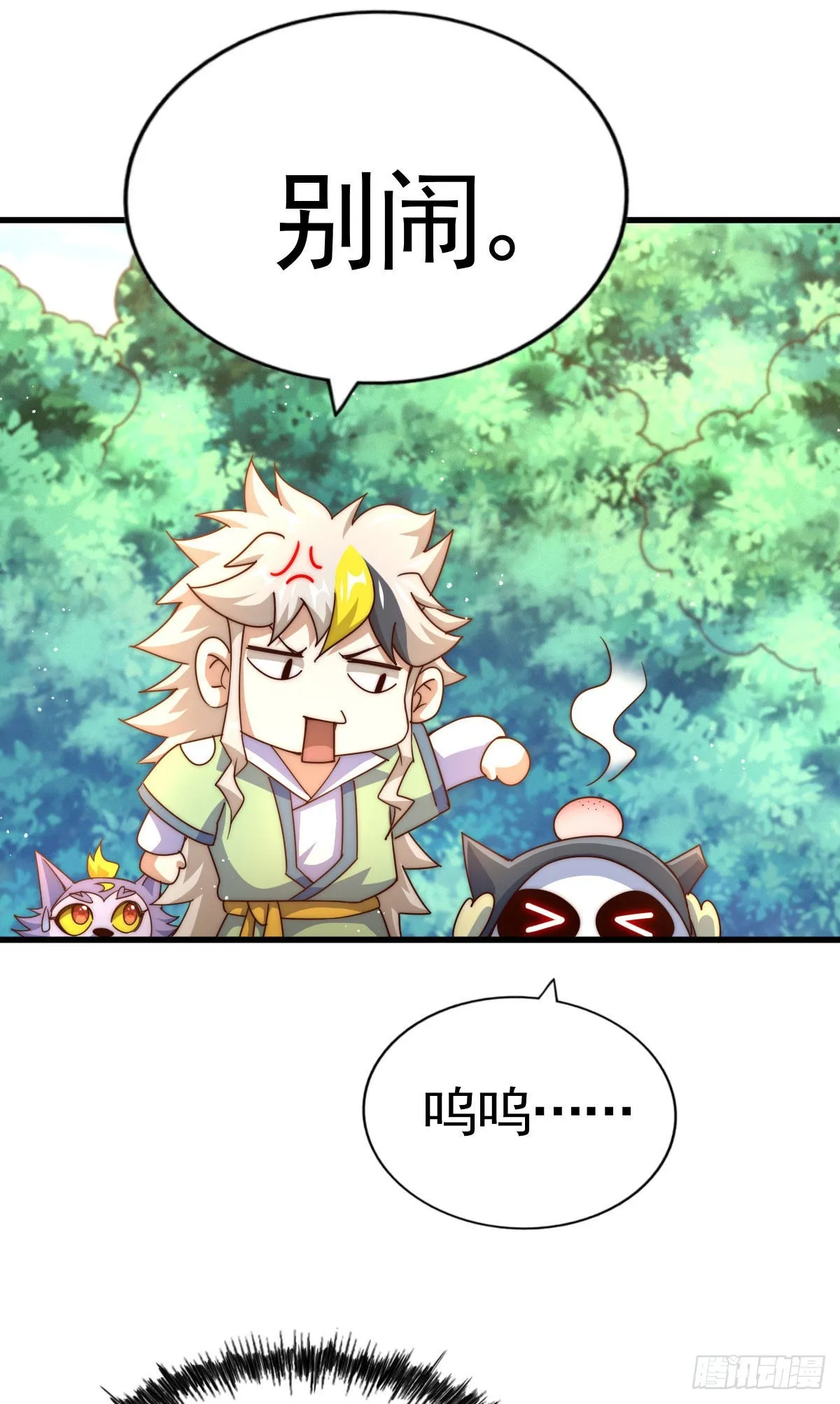 第125话 送上门的三大妖仙 第17页