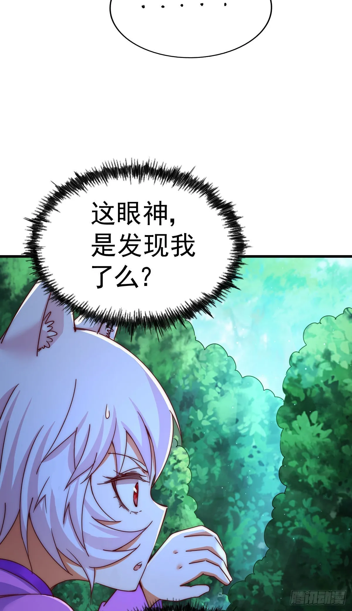 第125话 送上门的三大妖仙 第23页