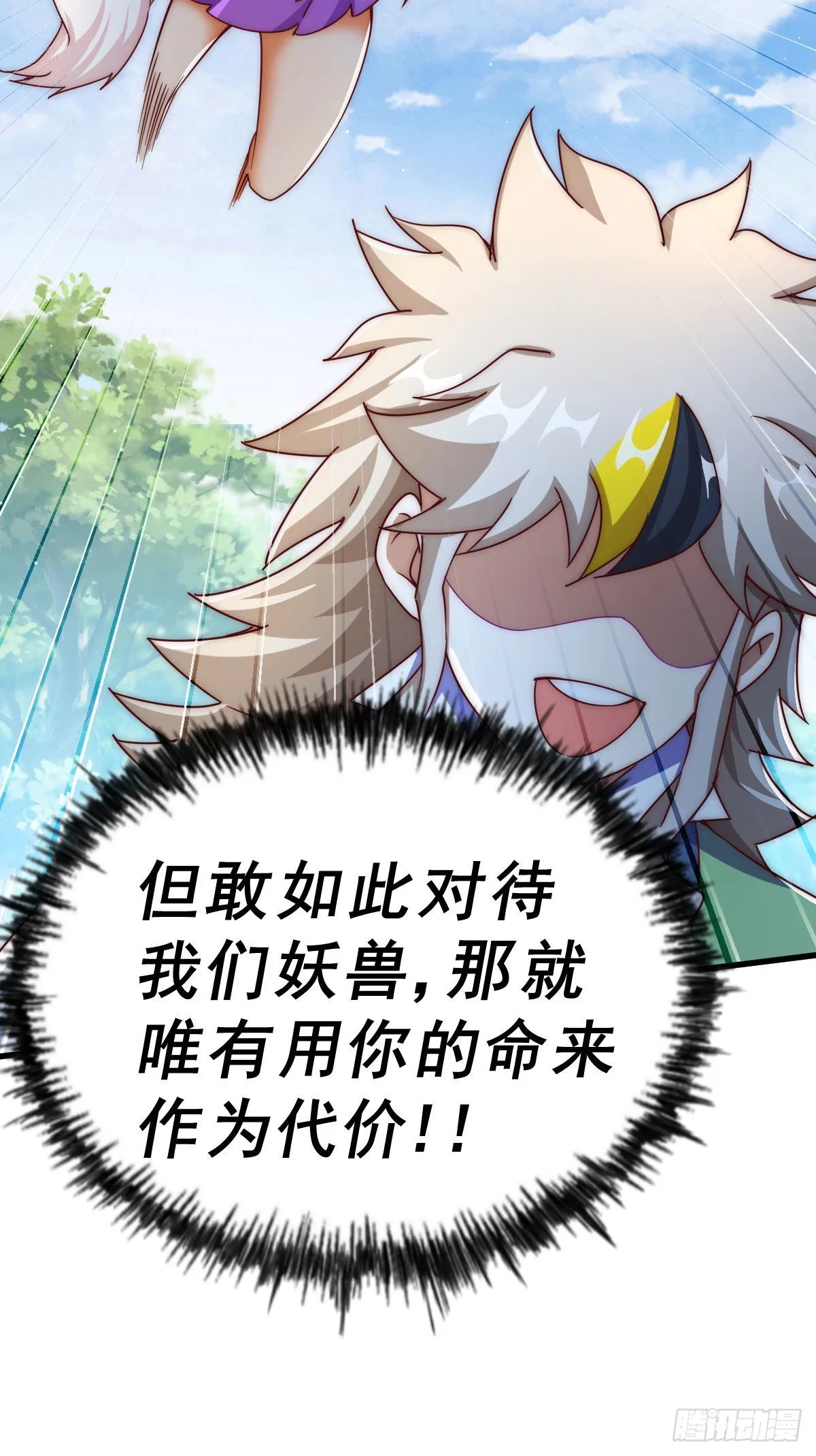 第125话 送上门的三大妖仙 第28页